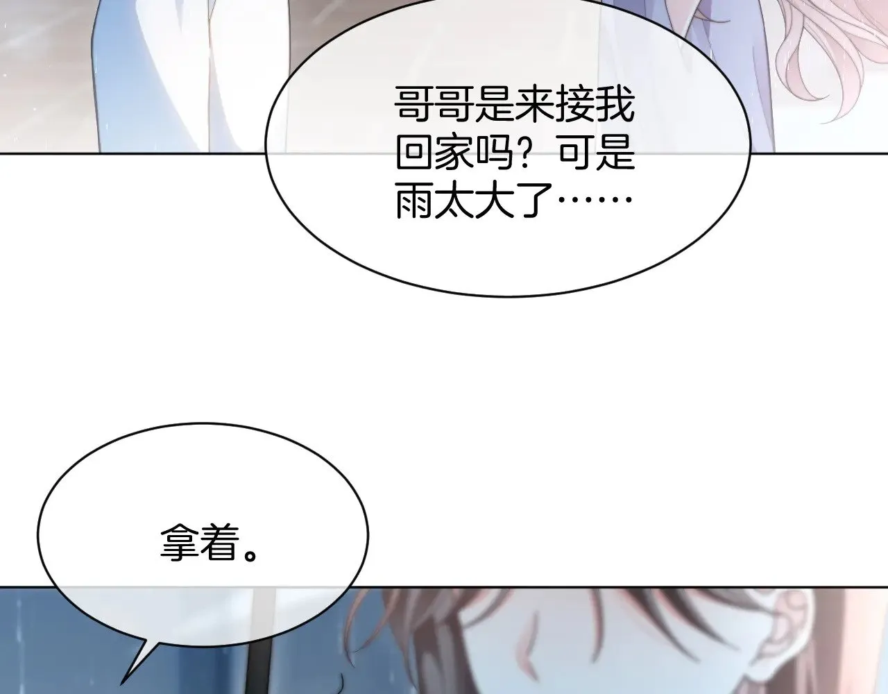 第280话 雨中相拥 第71页