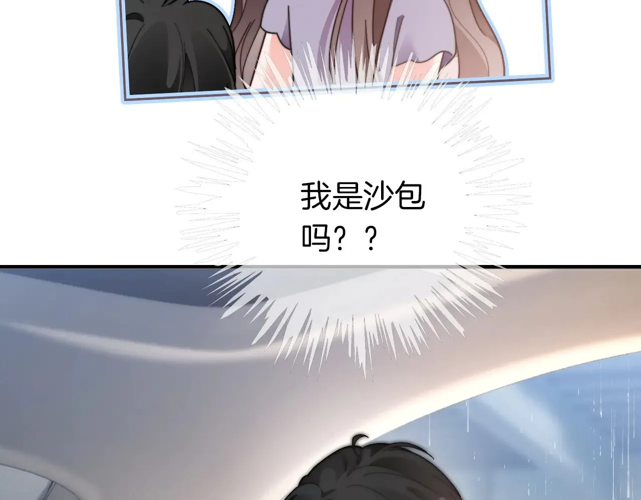 第280话 雨中相拥 第78页