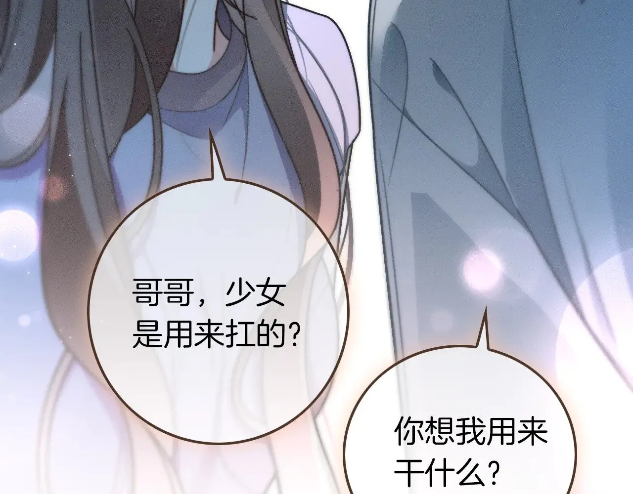 第280话 雨中相拥 第84页
