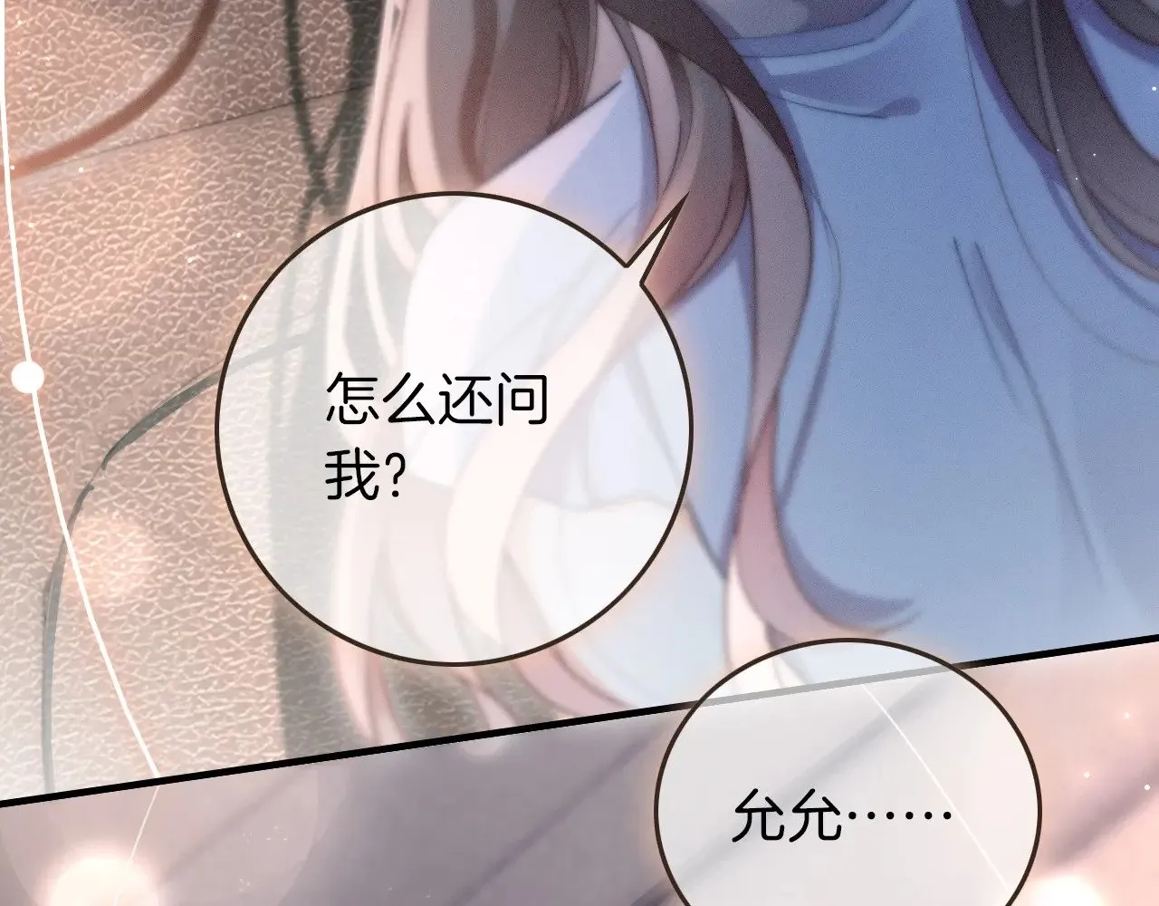第280话 雨中相拥 第88页