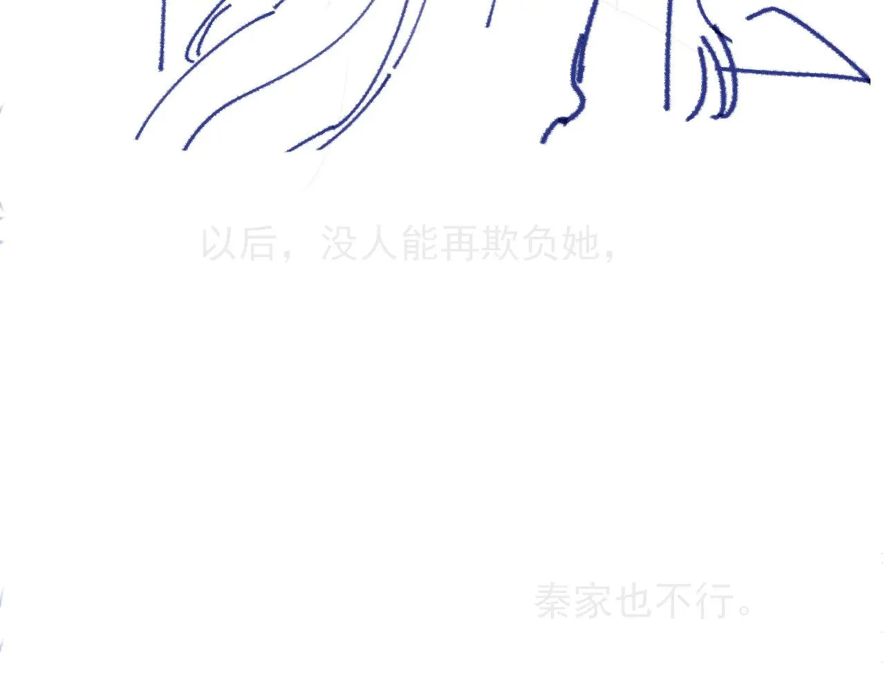 第280话 雨中相拥 第98页