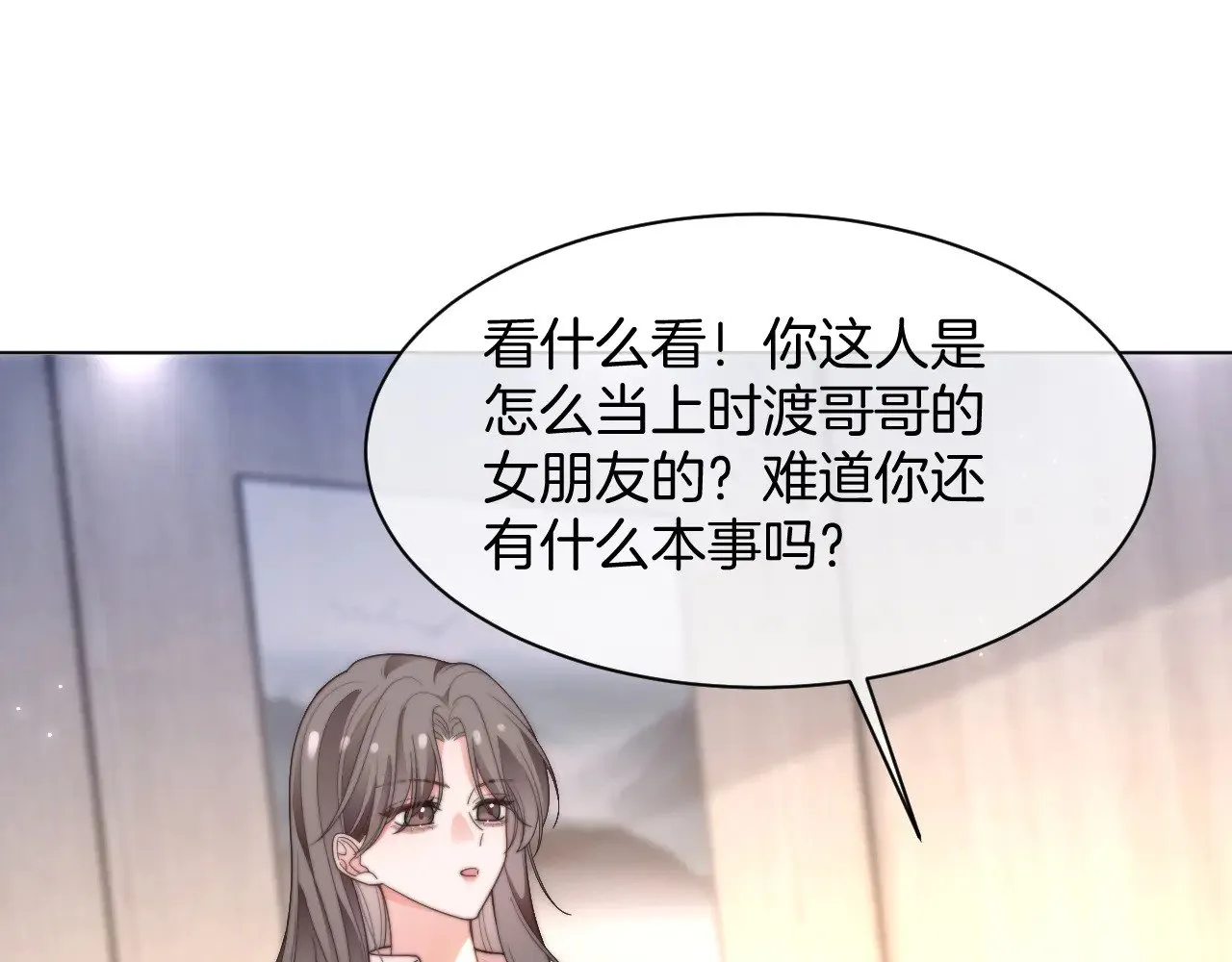 第281话 你值得拥有一切 第58页