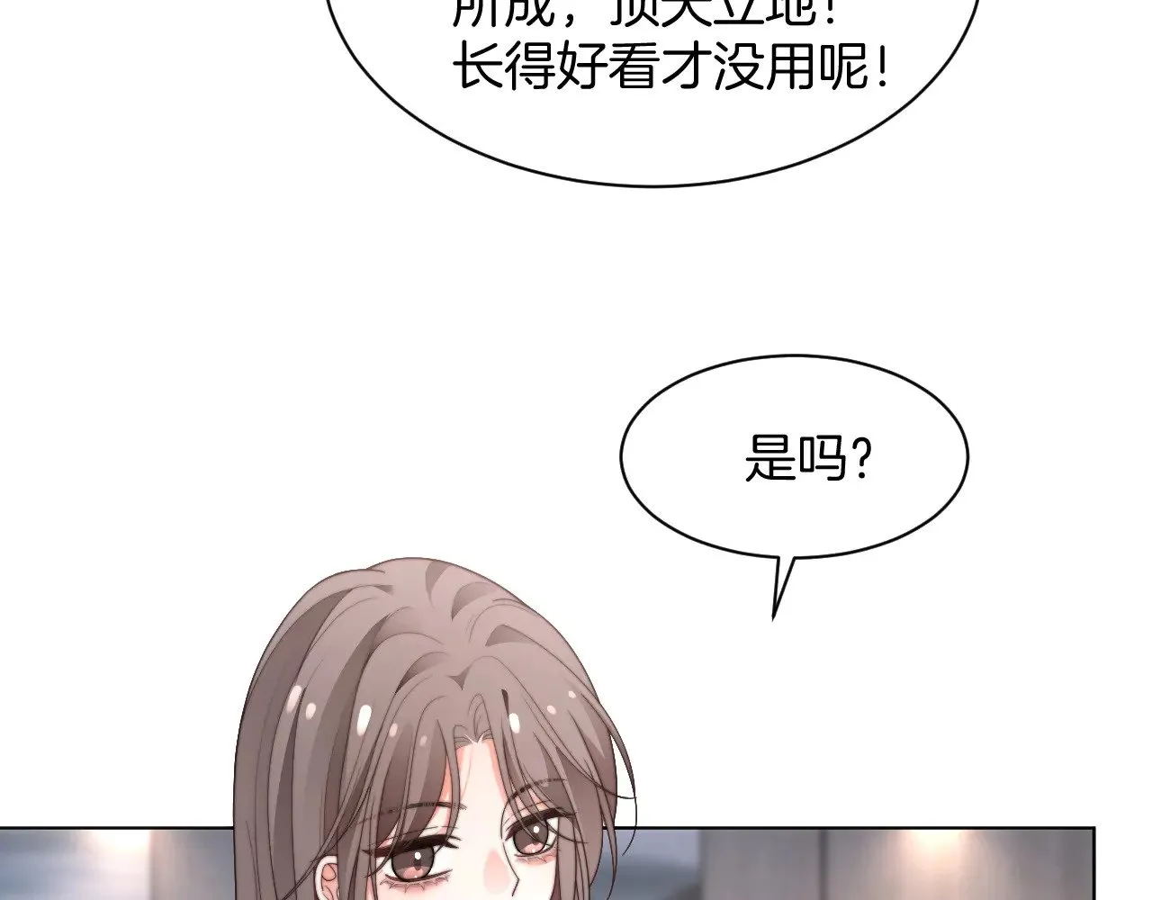第281话 你值得拥有一切 第65页