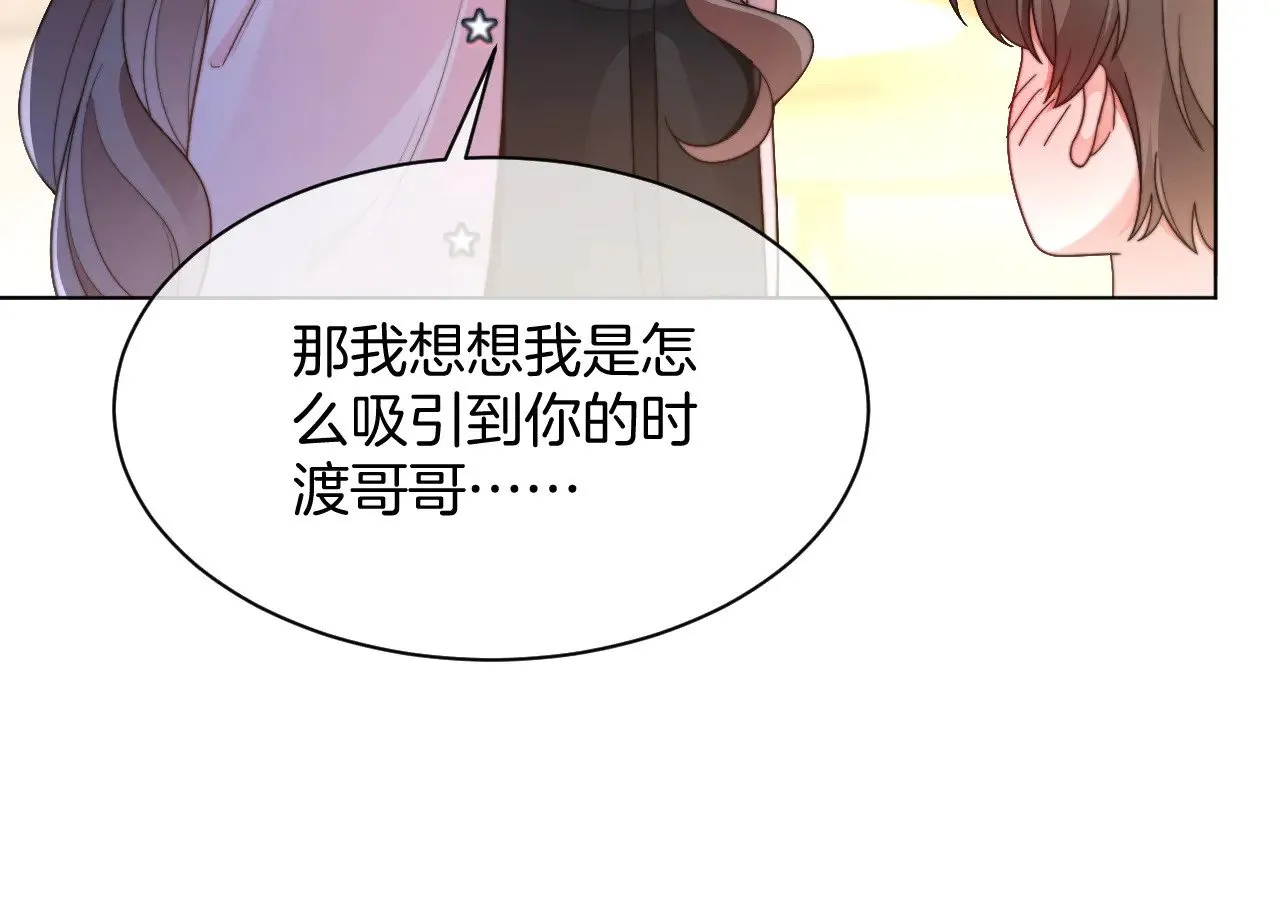 第281话 你值得拥有一切 第67页