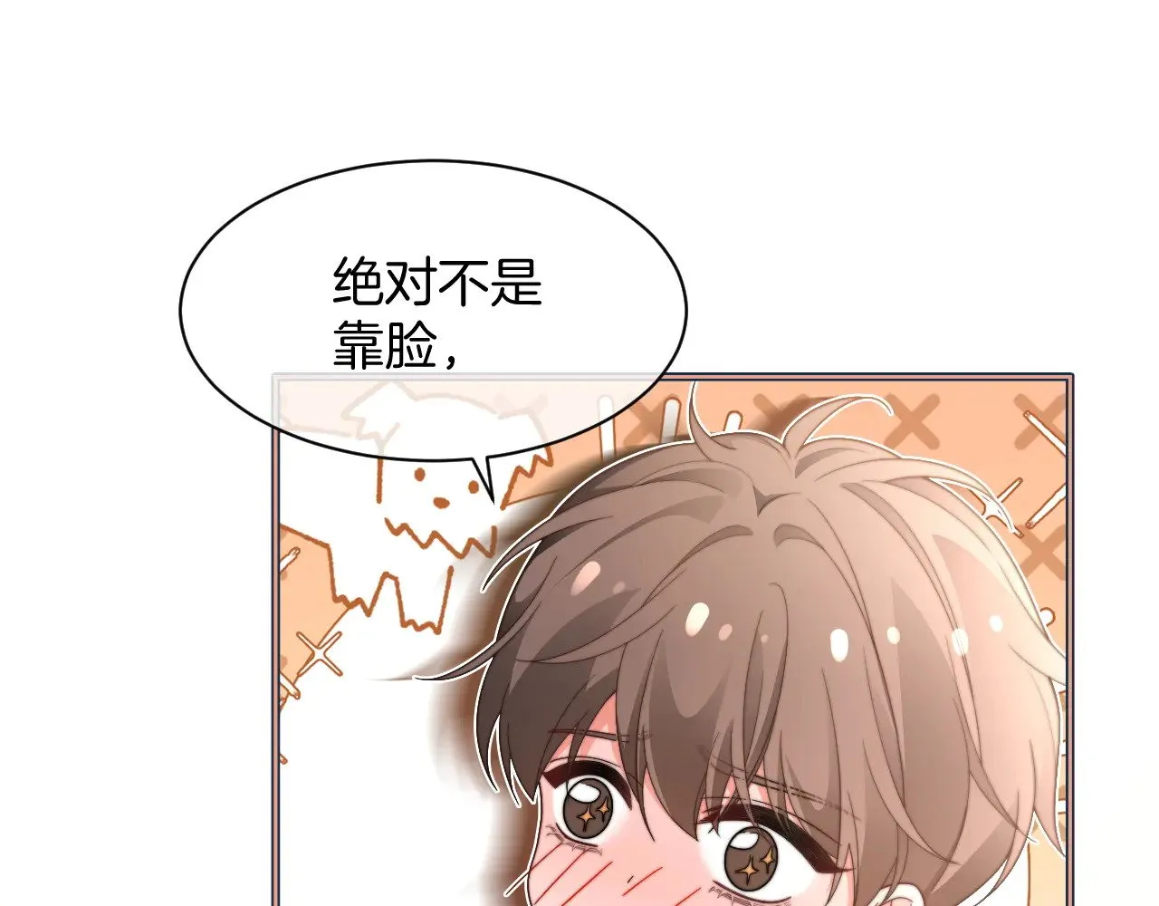 第281话 你值得拥有一切 第68页