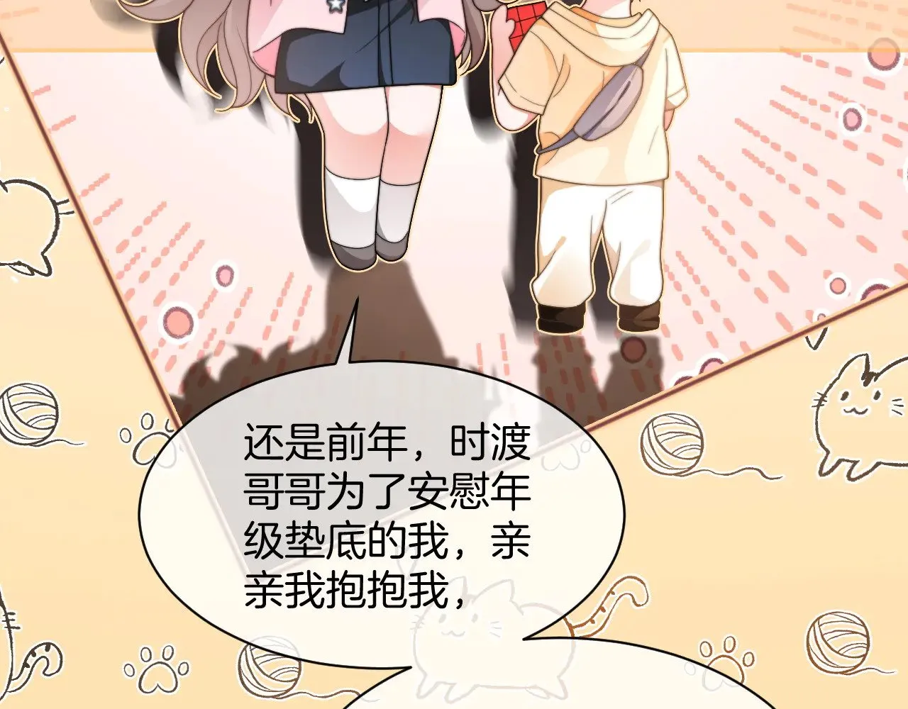 第281话 你值得拥有一切 第71页