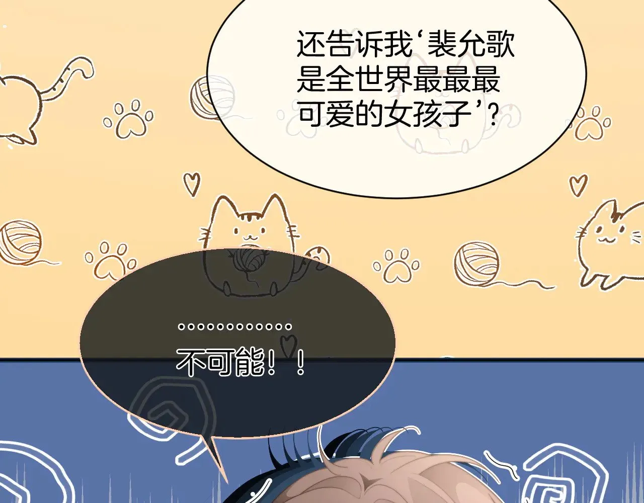第281话 你值得拥有一切 第72页
