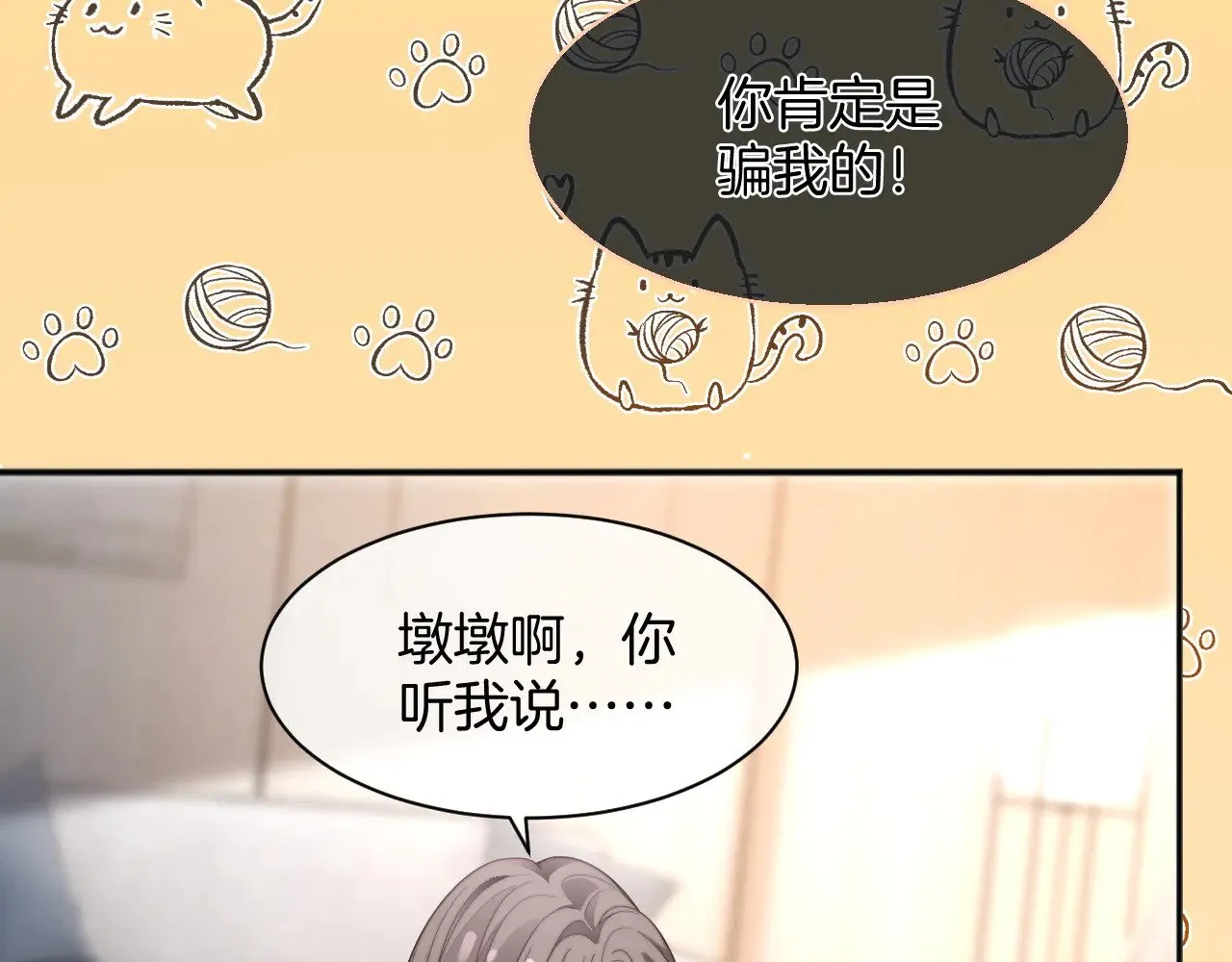 第281话 你值得拥有一切 第74页