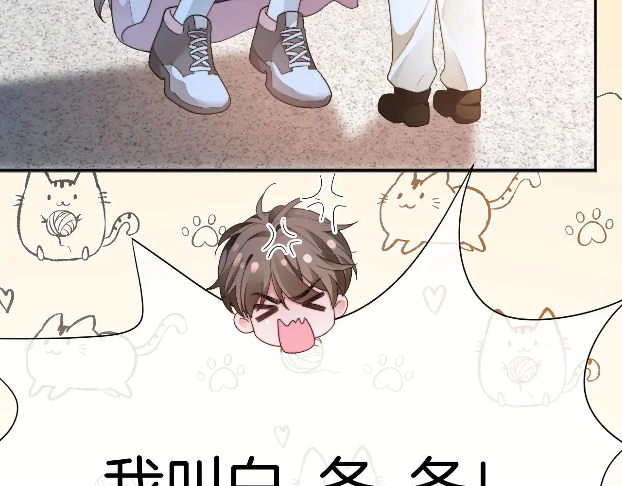 第281话 你值得拥有一切 第76页