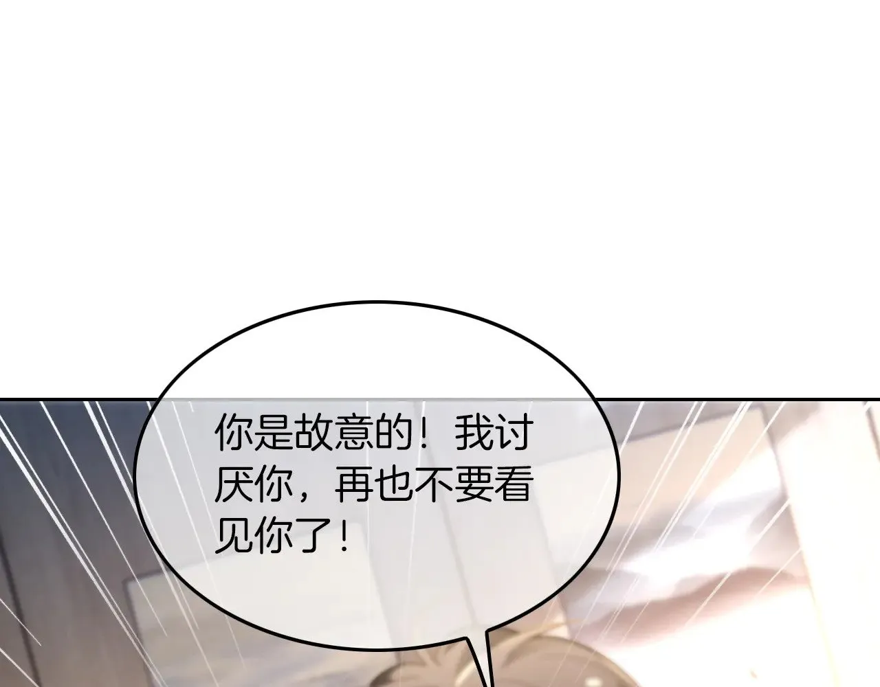 第281话 你值得拥有一切 第79页
