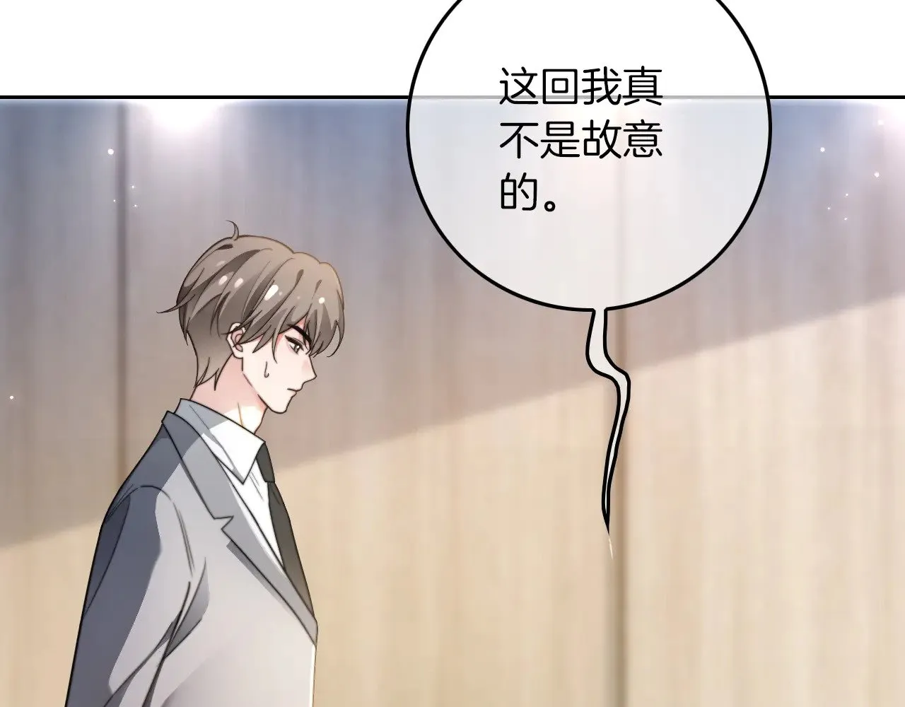 第281话 你值得拥有一切 第82页
