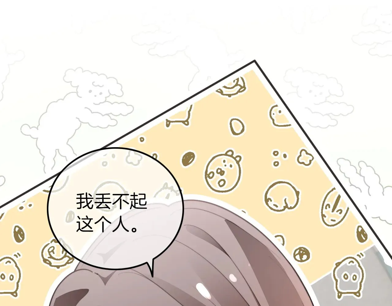 第283话 降维打击 第5页