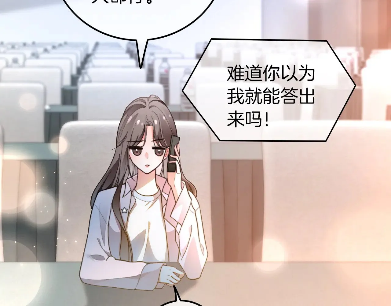 第283话 降维打击 第8页