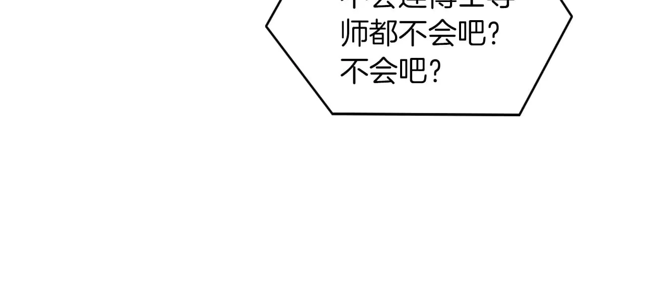 第283话 降维打击 第13页