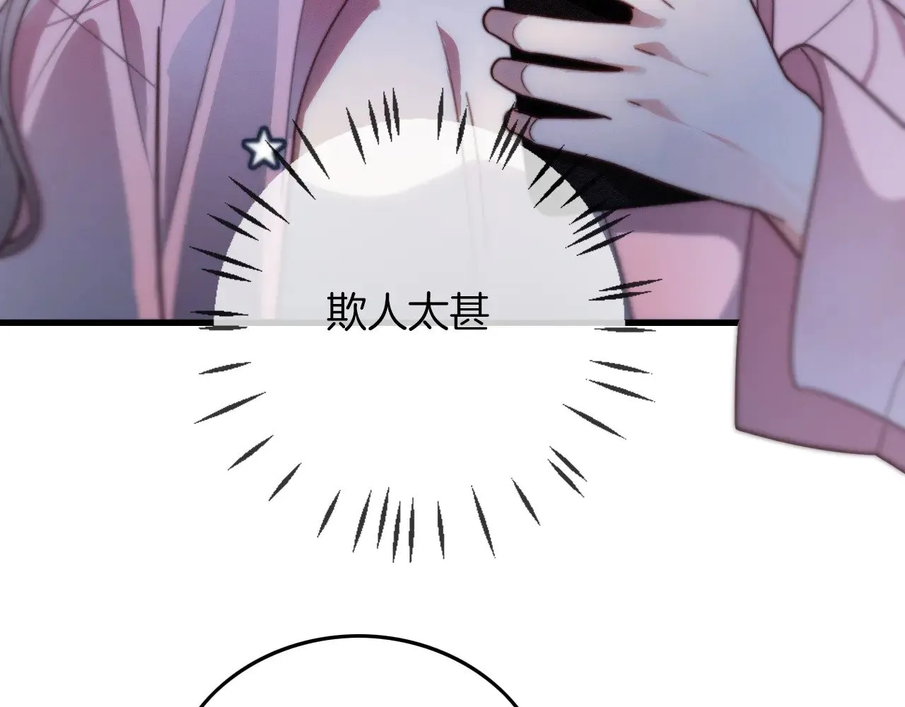 第283话 降维打击 第16页