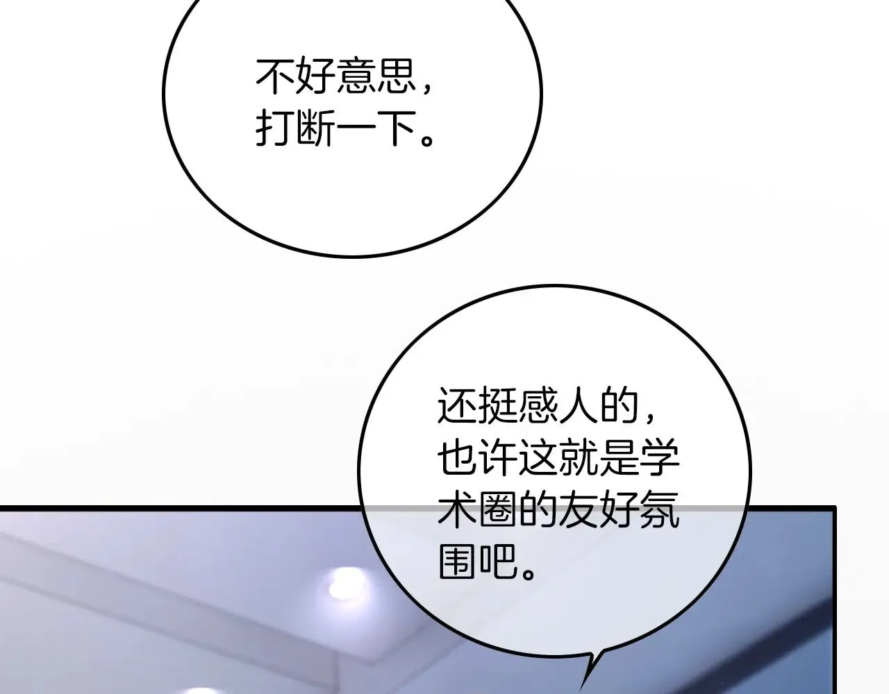 第283话 降维打击 第17页