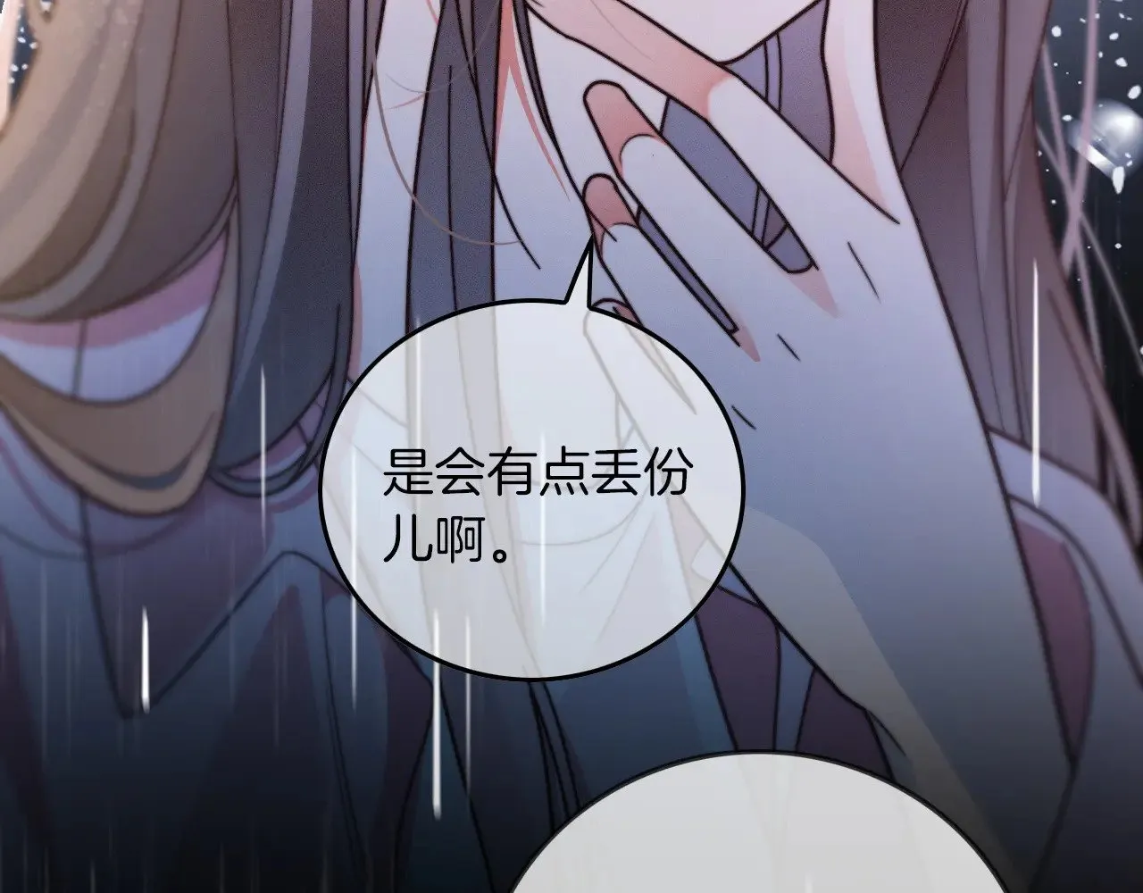 第283话 降维打击 第24页