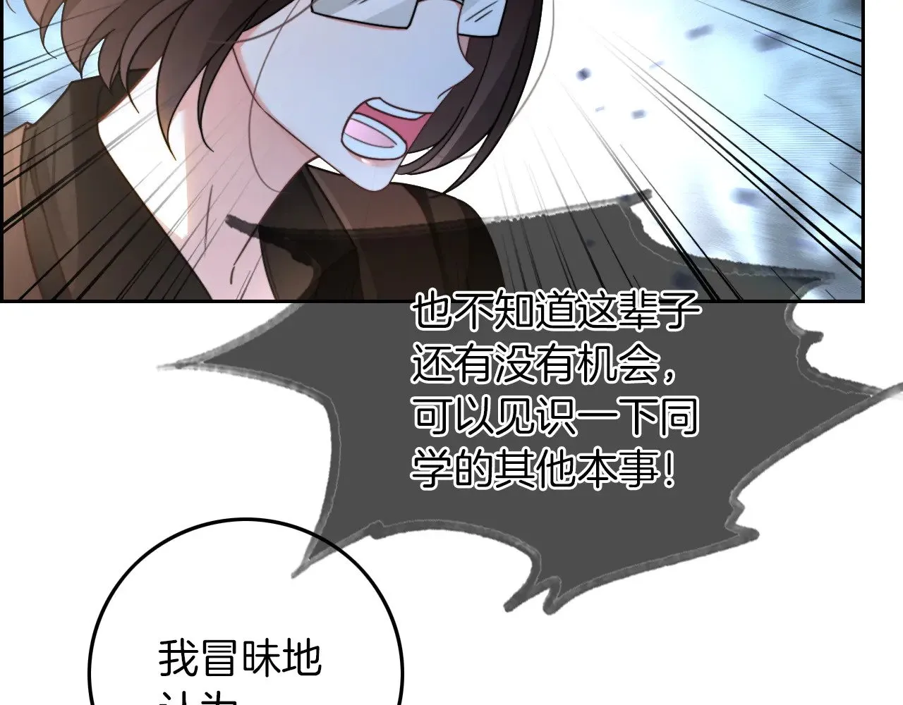第283话 降维打击 第27页