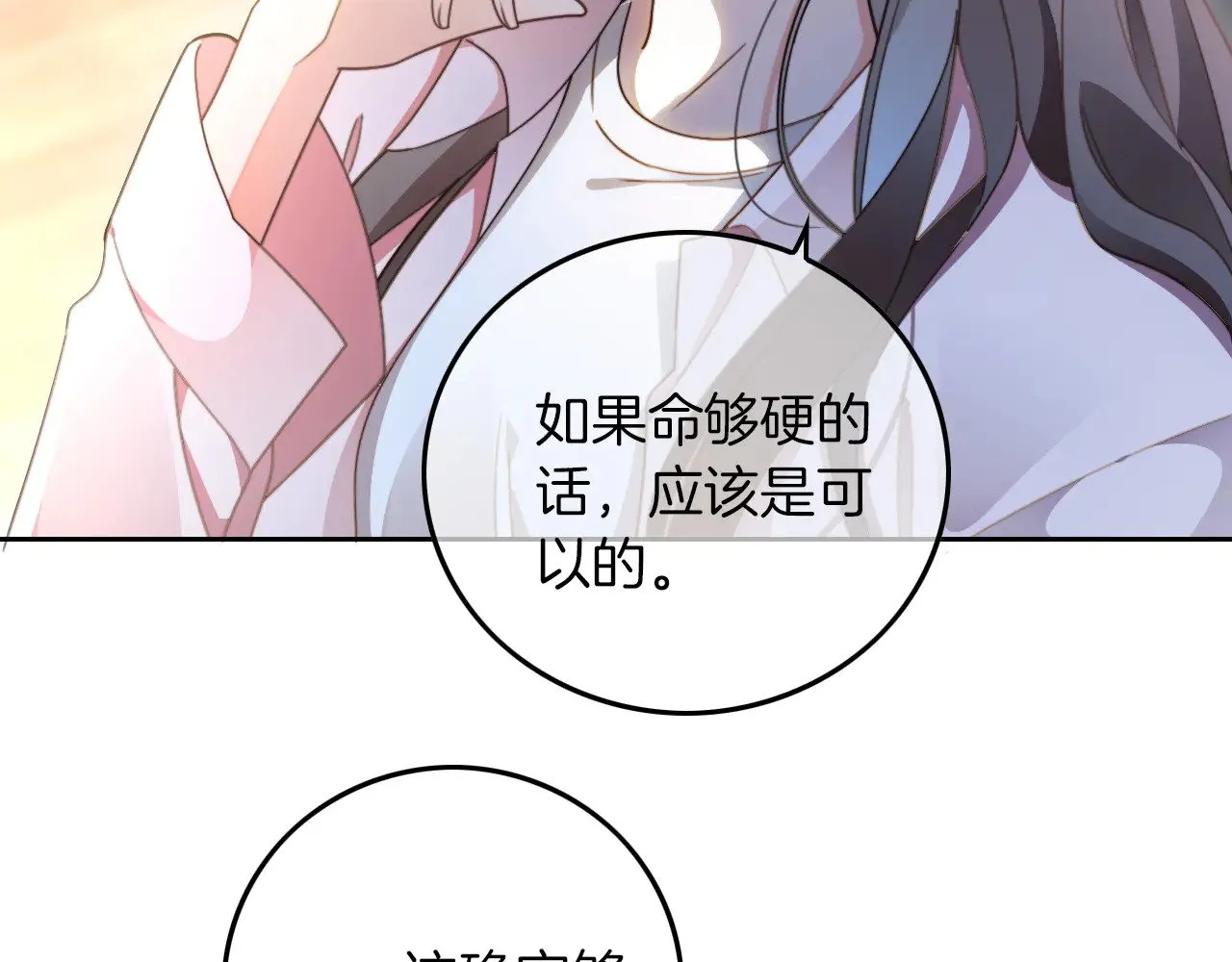 第283话 降维打击 第29页