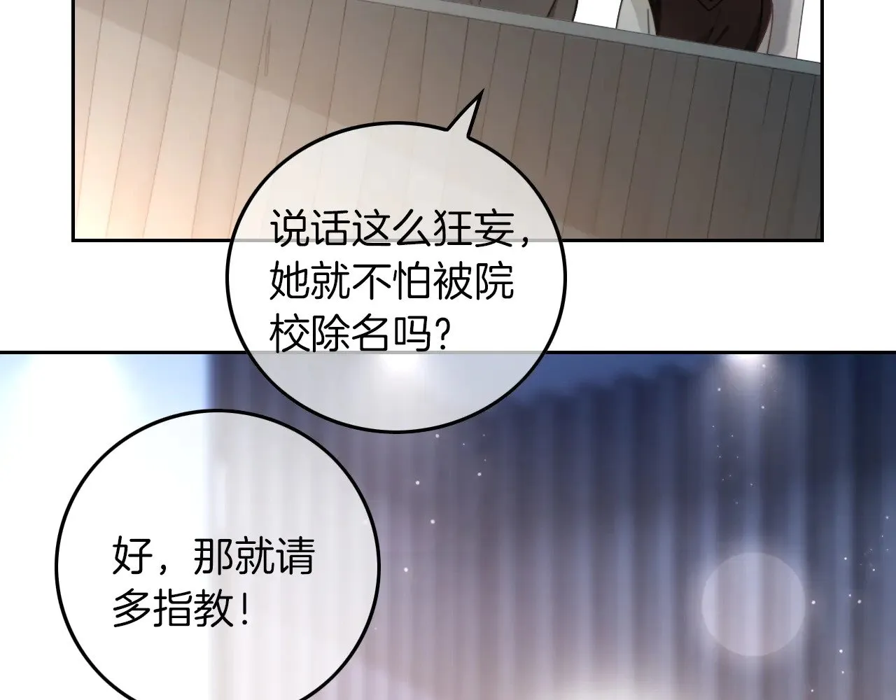 第283话 降维打击 第31页