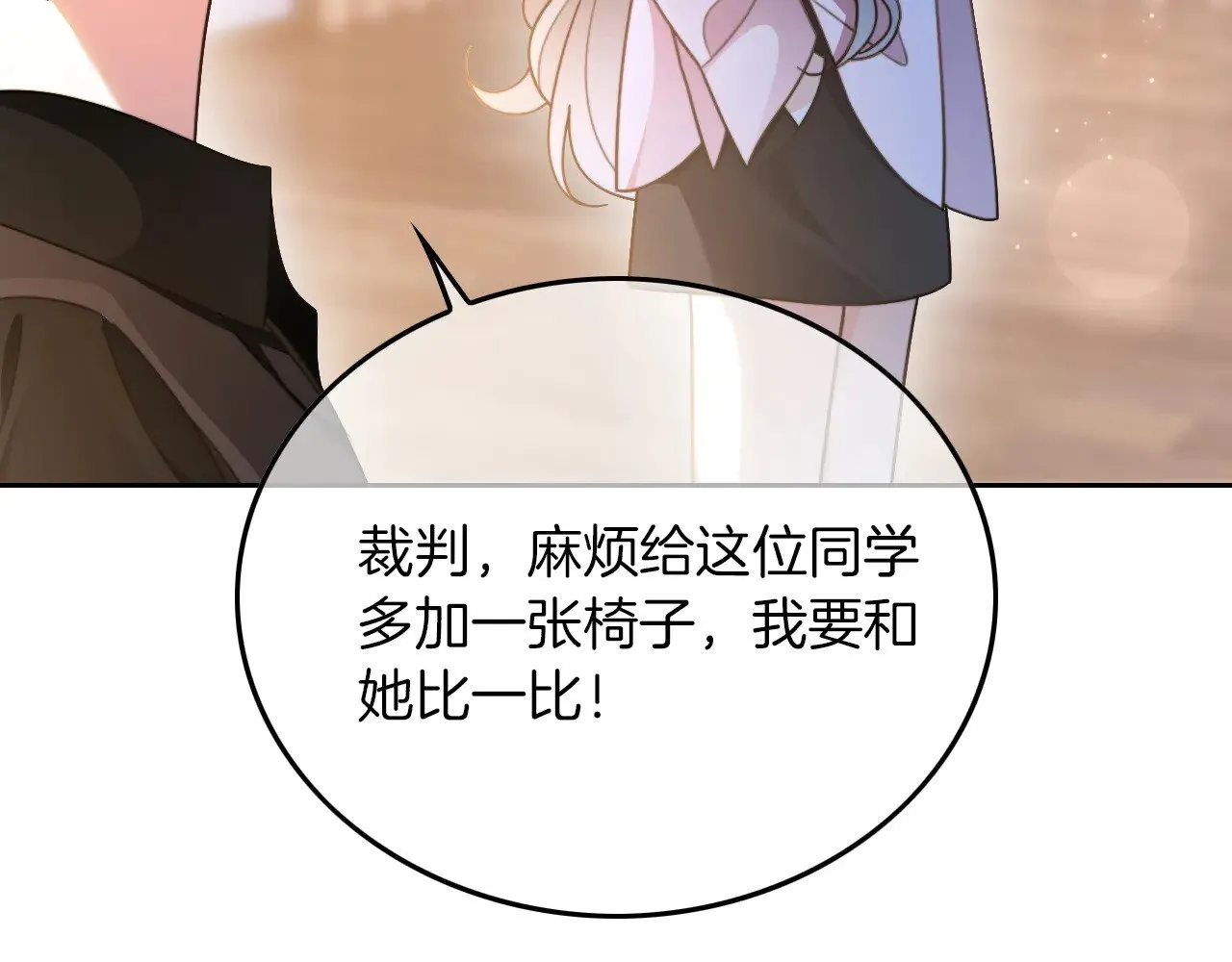 第283话 降维打击 第33页
