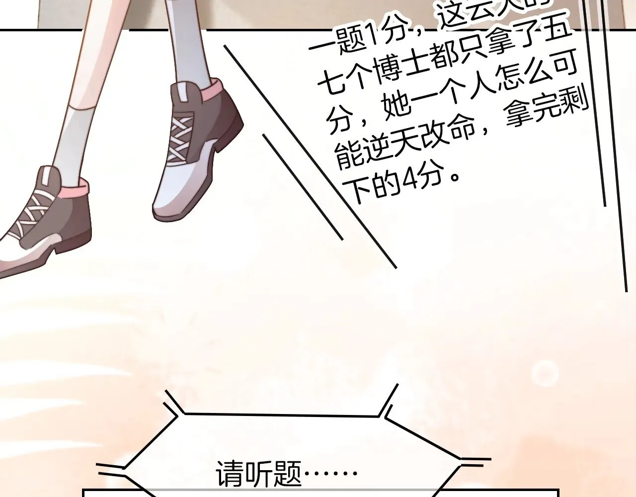 第283话 降维打击 第37页