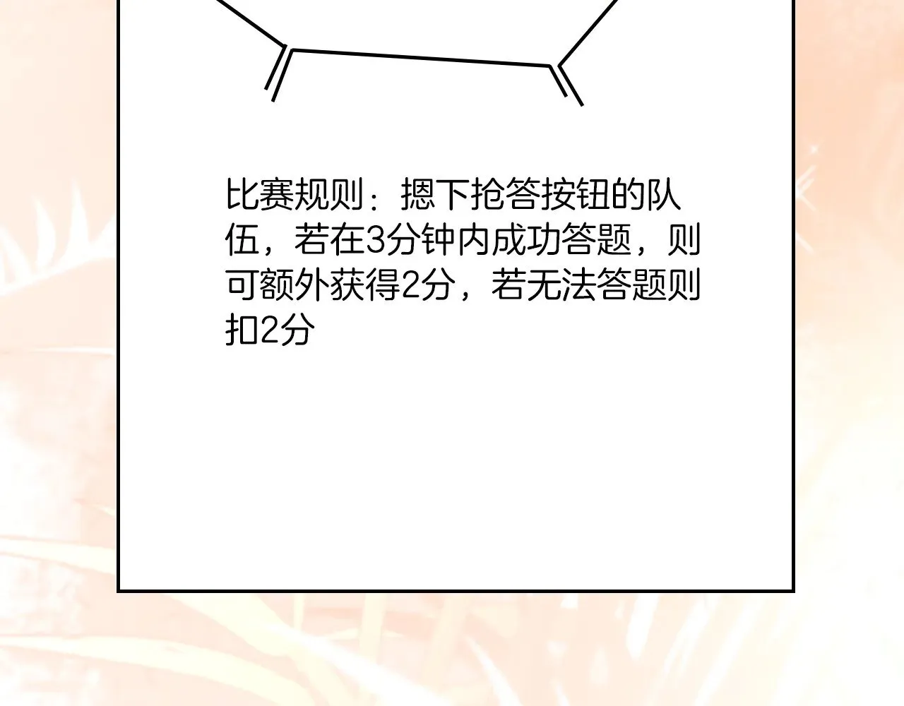 第283话 降维打击 第38页