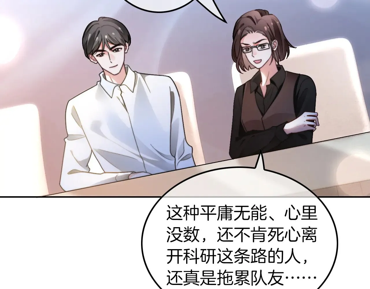 第283话 降维打击 第43页
