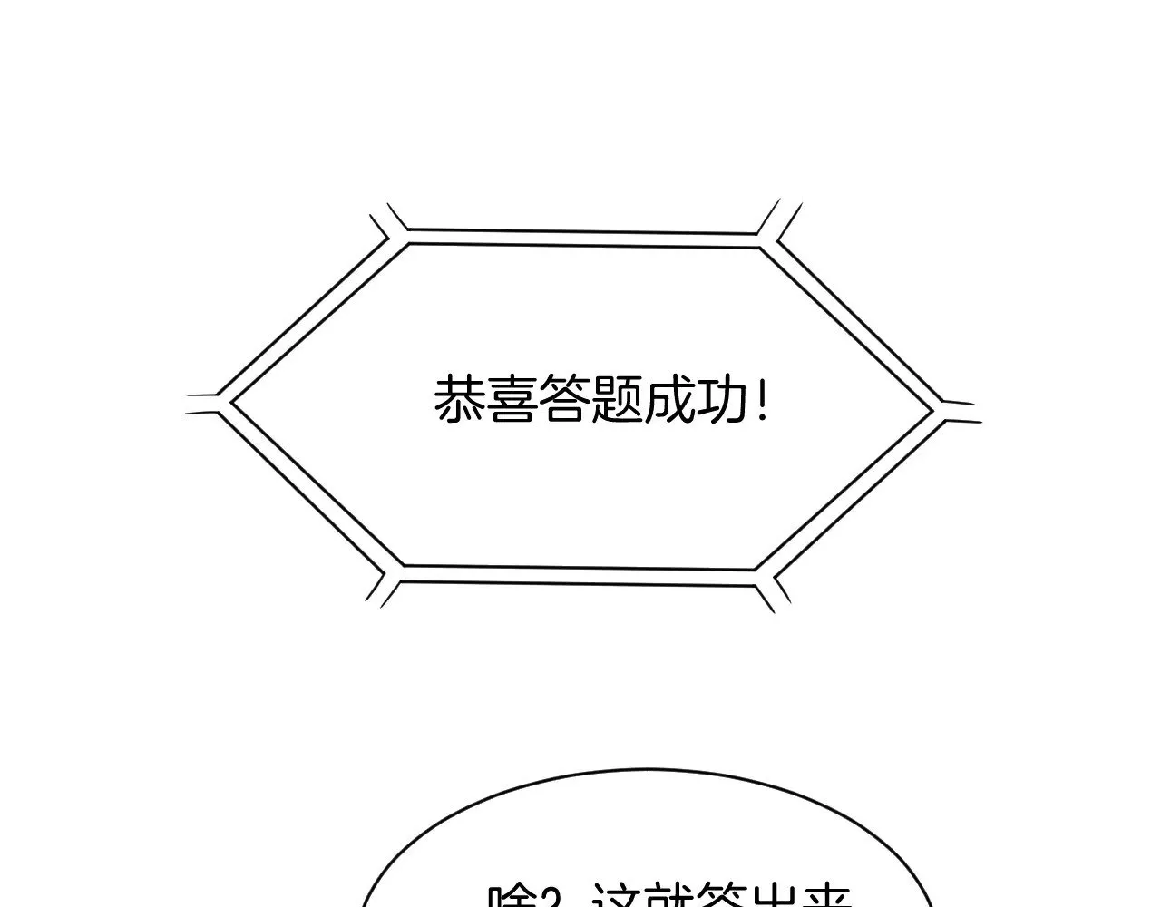 第283话 降维打击 第45页