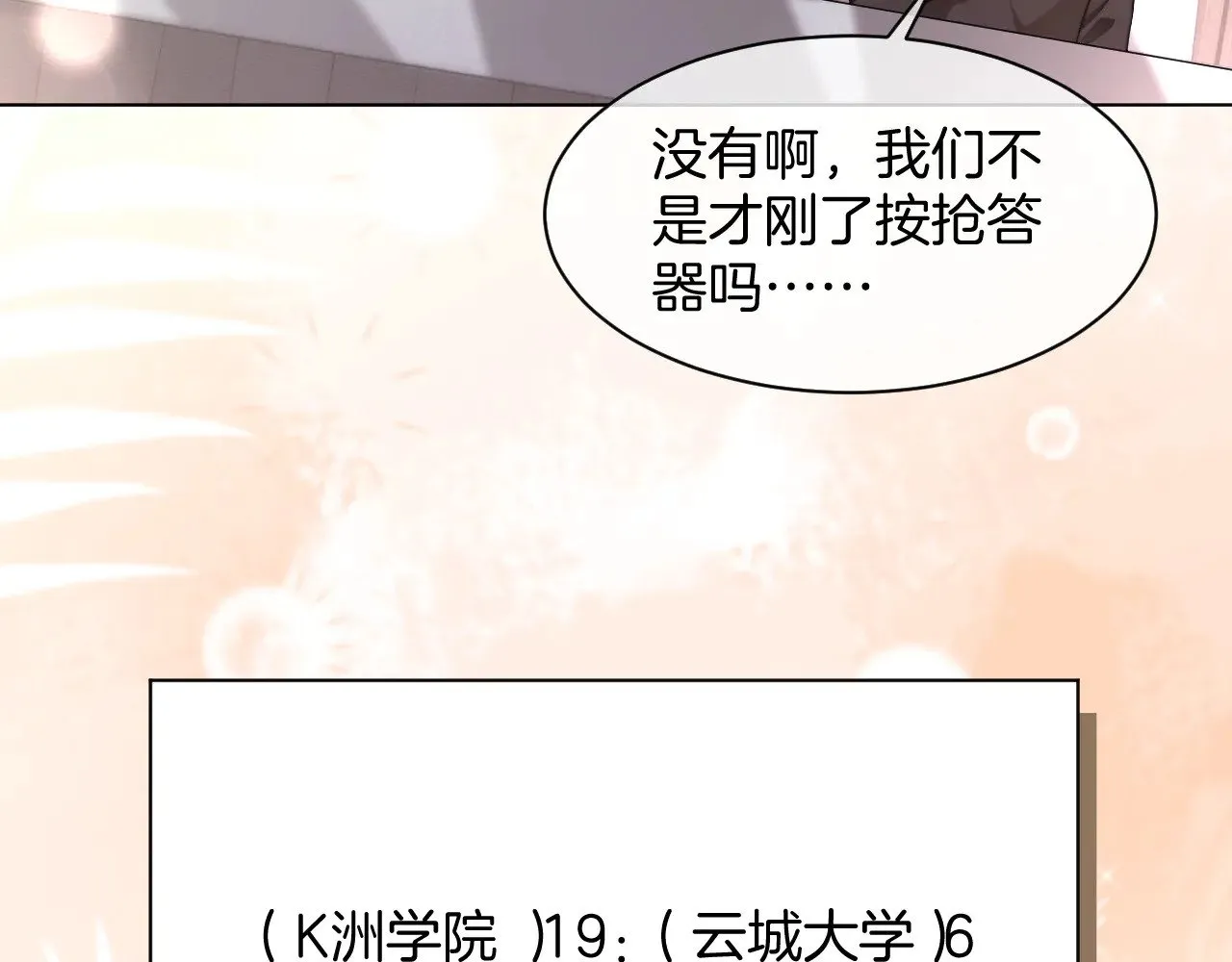 第283话 降维打击 第47页