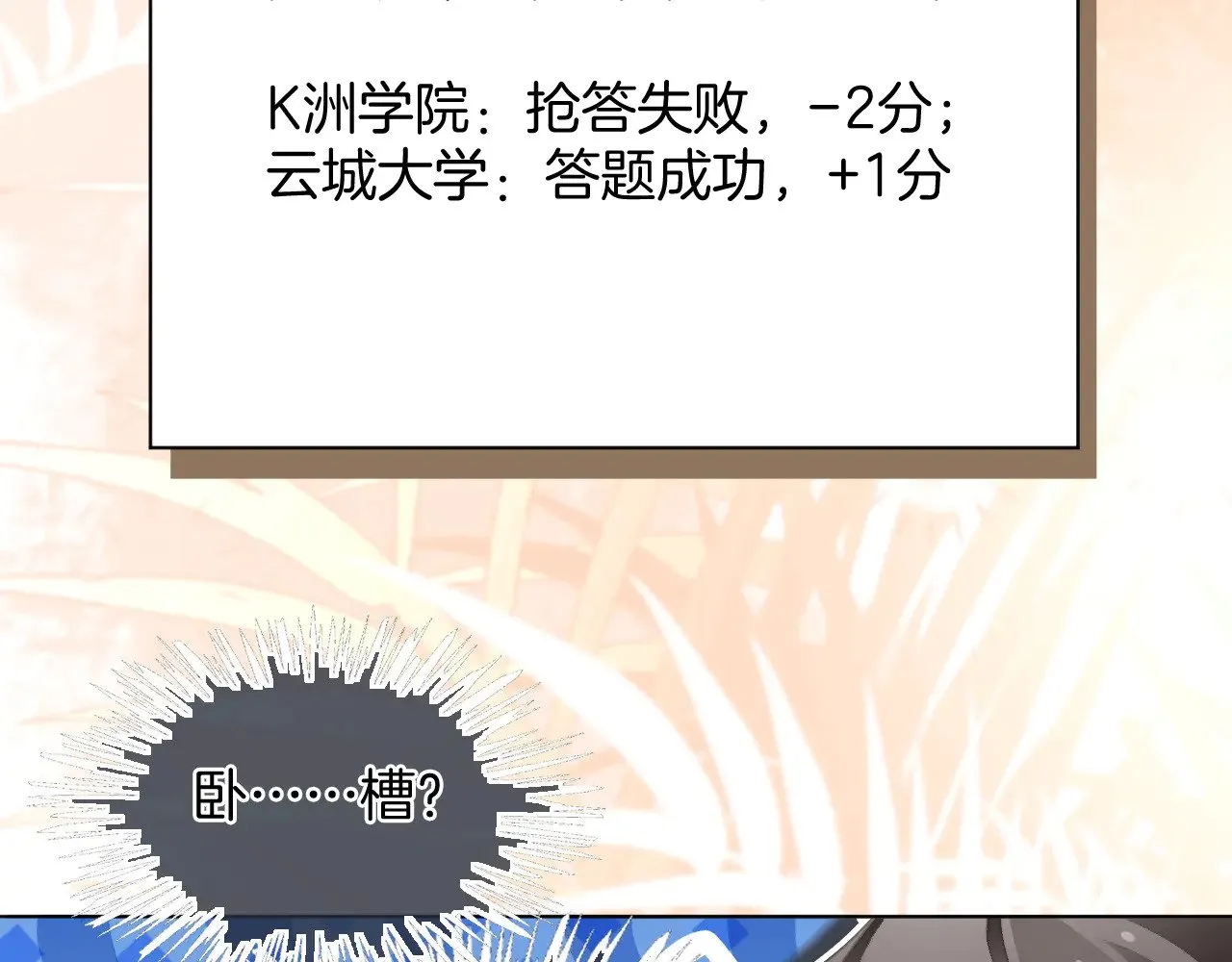 第283话 降维打击 第48页