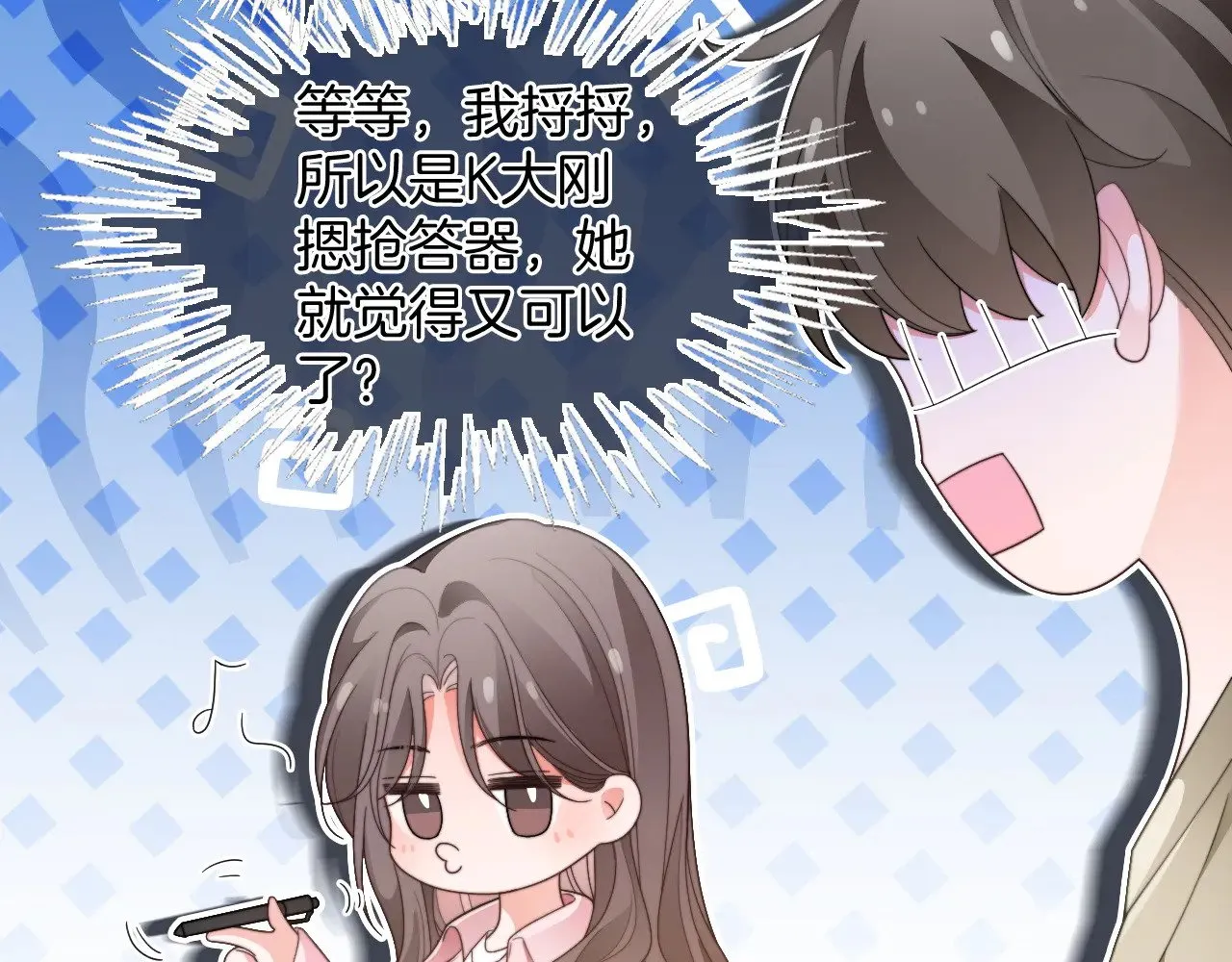 第283话 降维打击 第49页