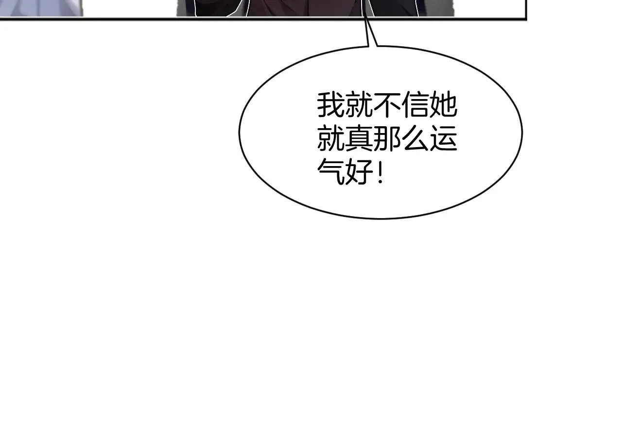 第283话 降维打击 第52页