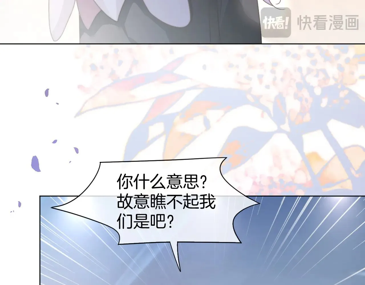 第283话 降维打击 第57页