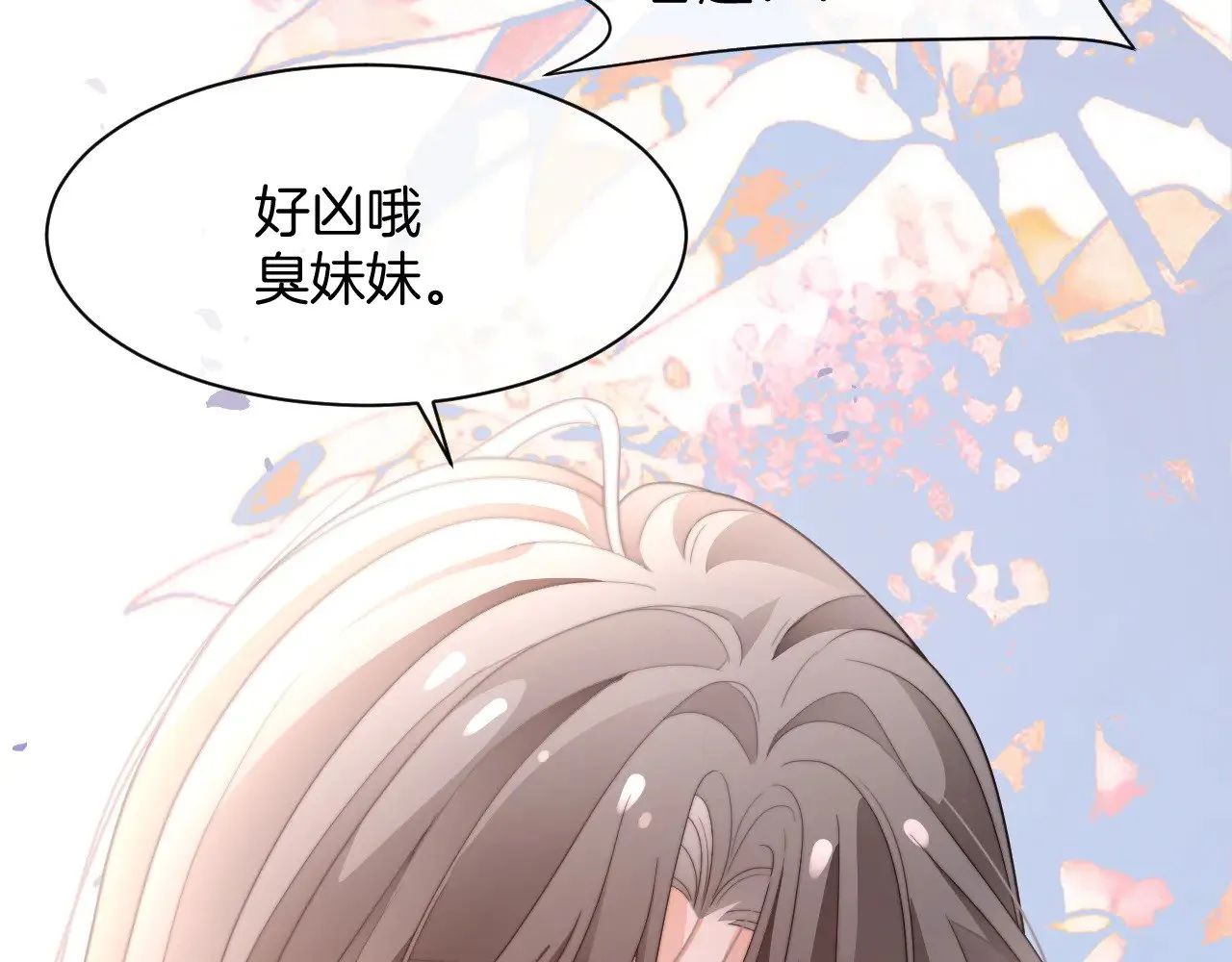 第283话 降维打击 第59页