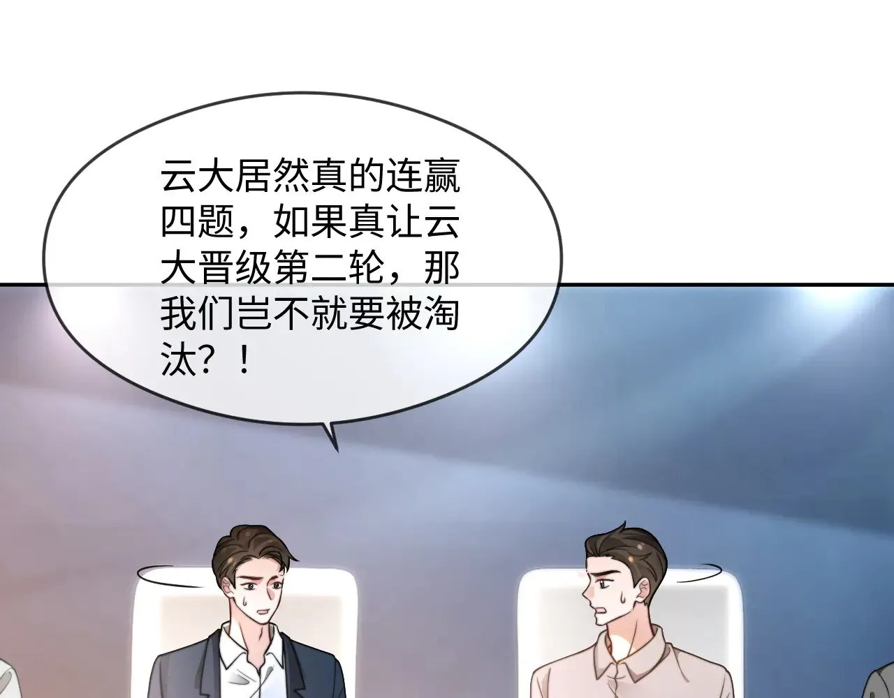 第283话 降维打击 第62页