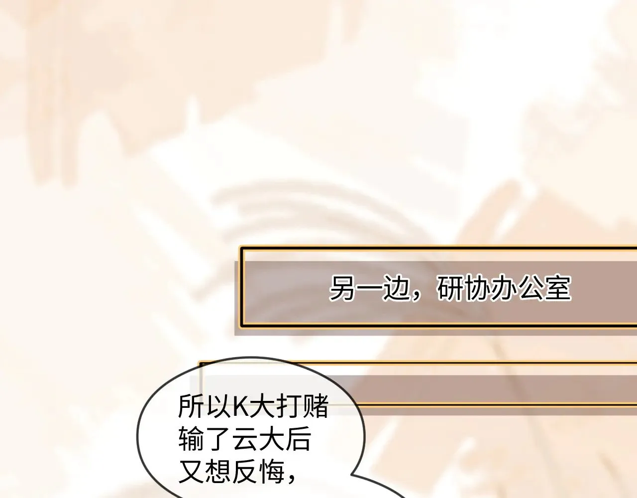 第283话 降维打击 第64页