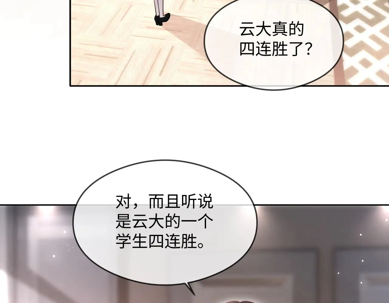 第283话 降维打击 第66页