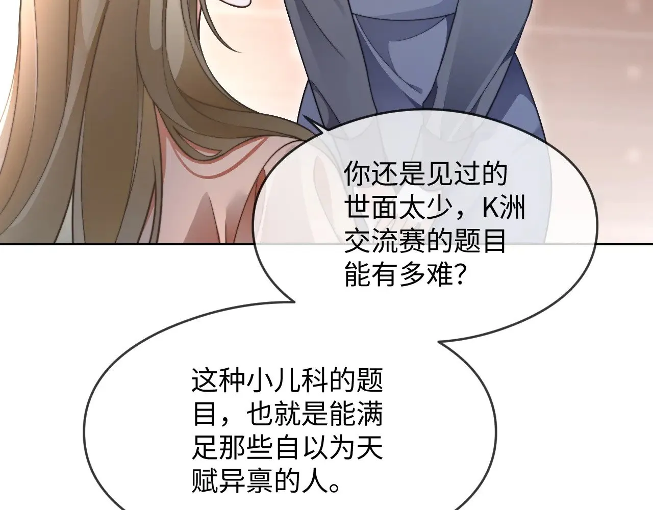 第283话 降维打击 第68页