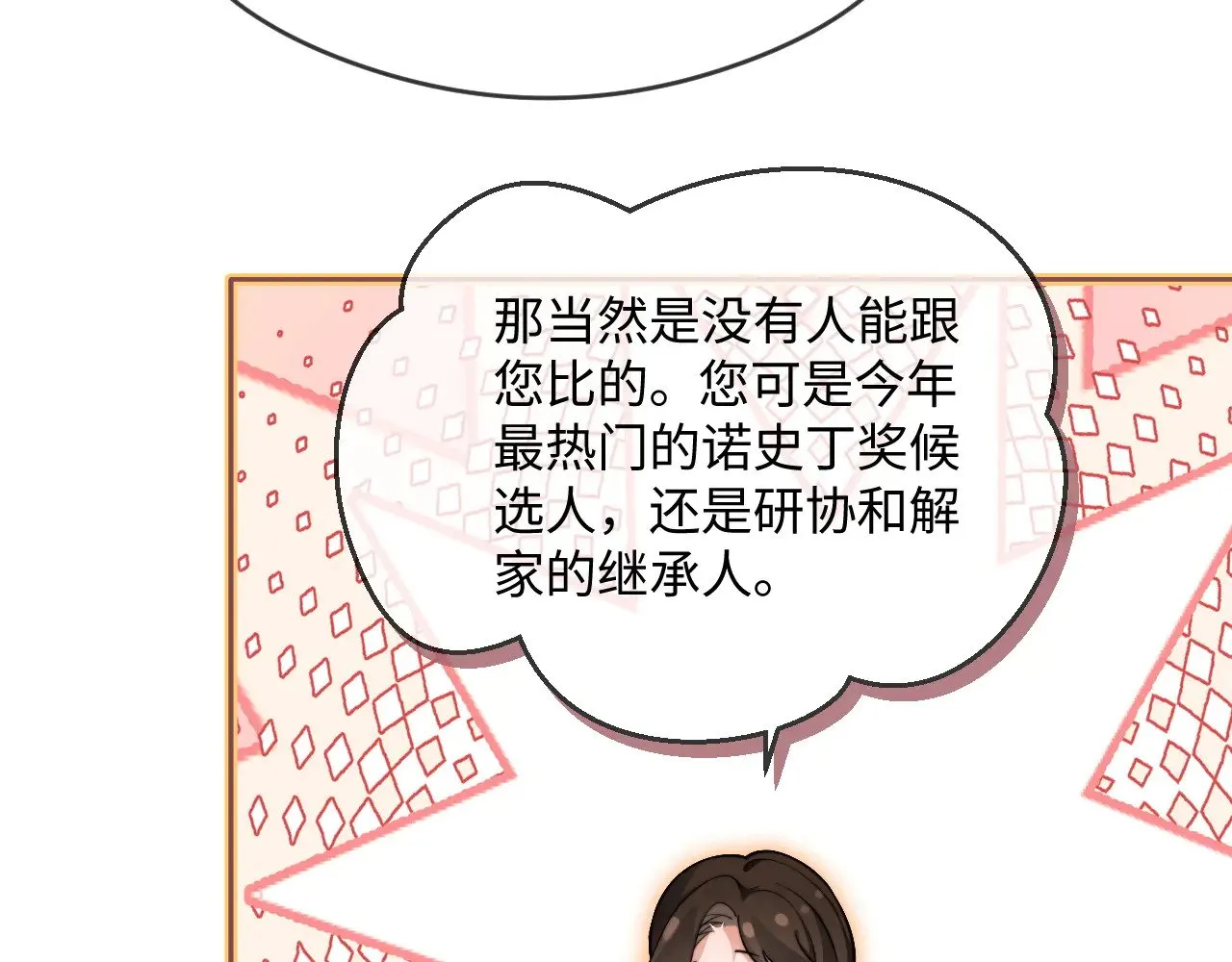 第283话 降维打击 第69页