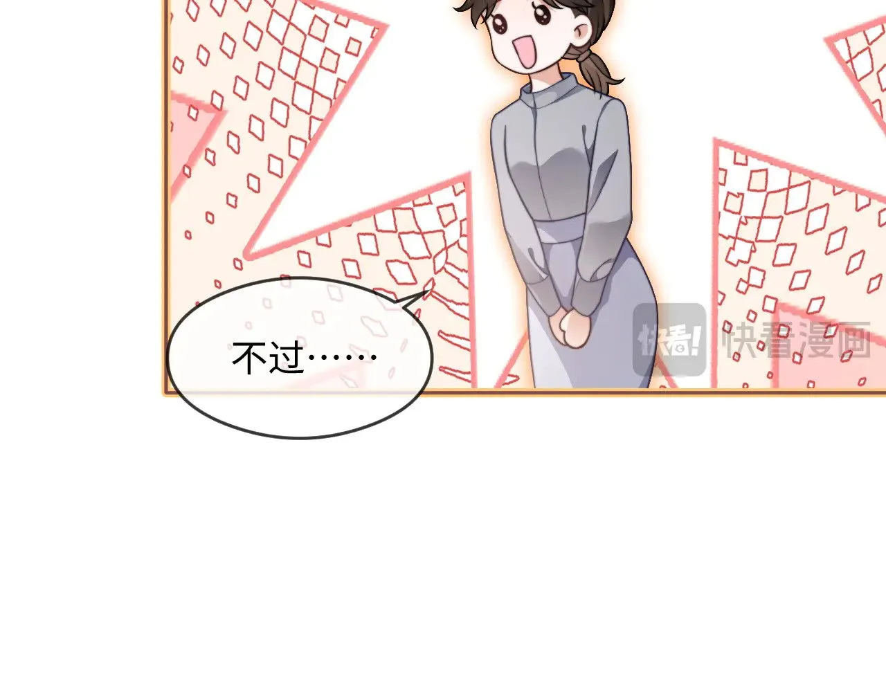 第283话 降维打击 第70页