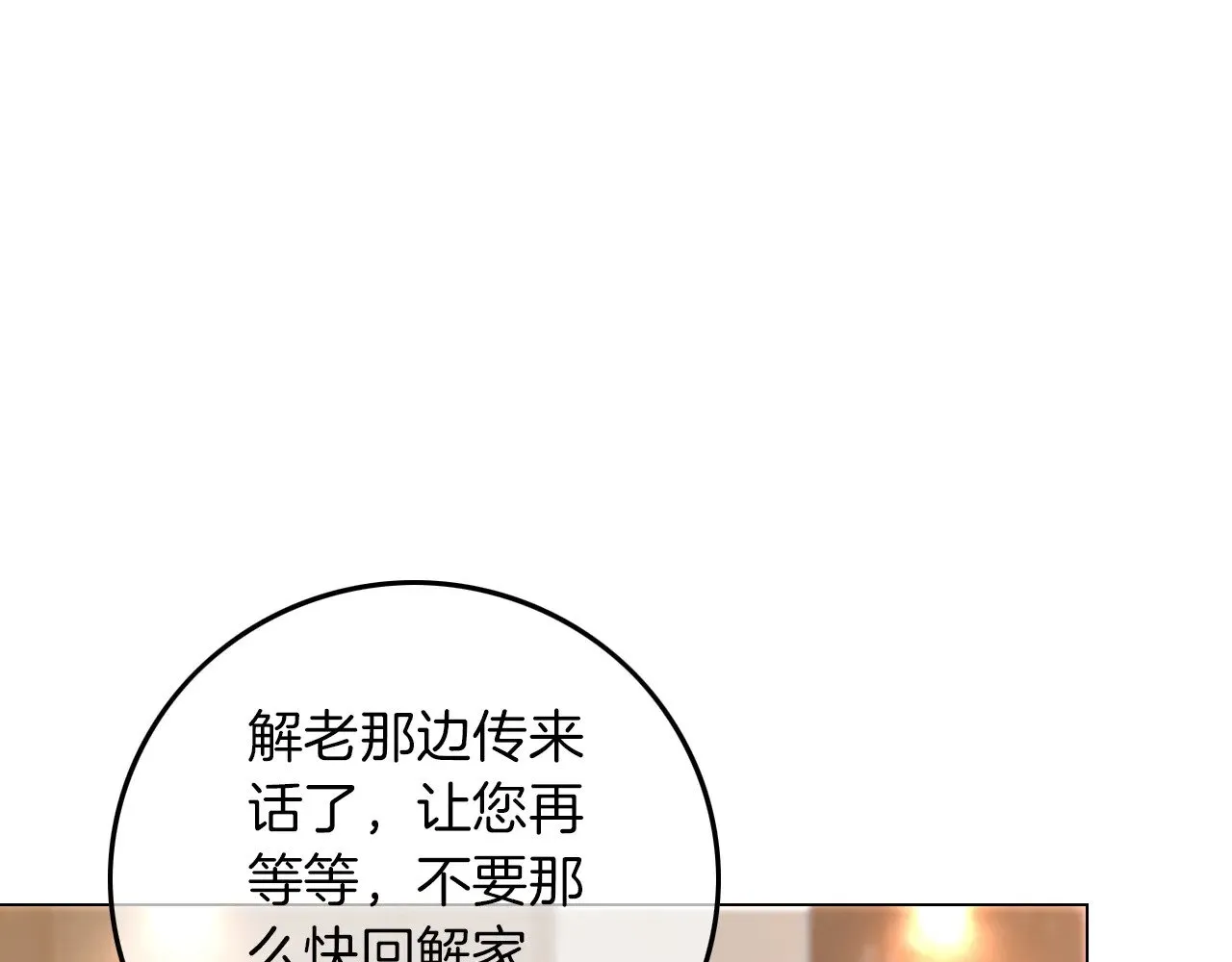 第283话 降维打击 第71页