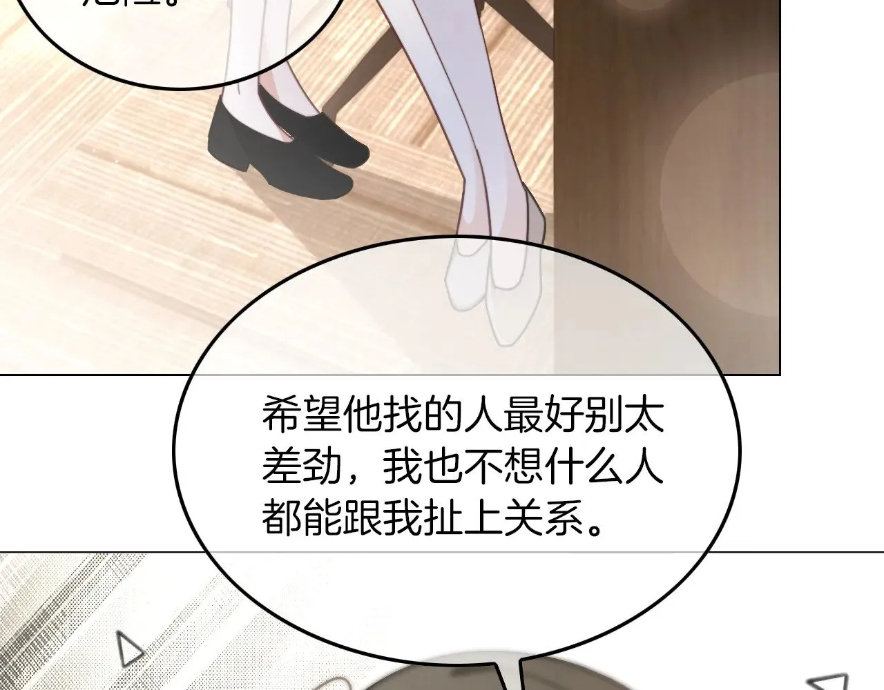 第283话 降维打击 第74页