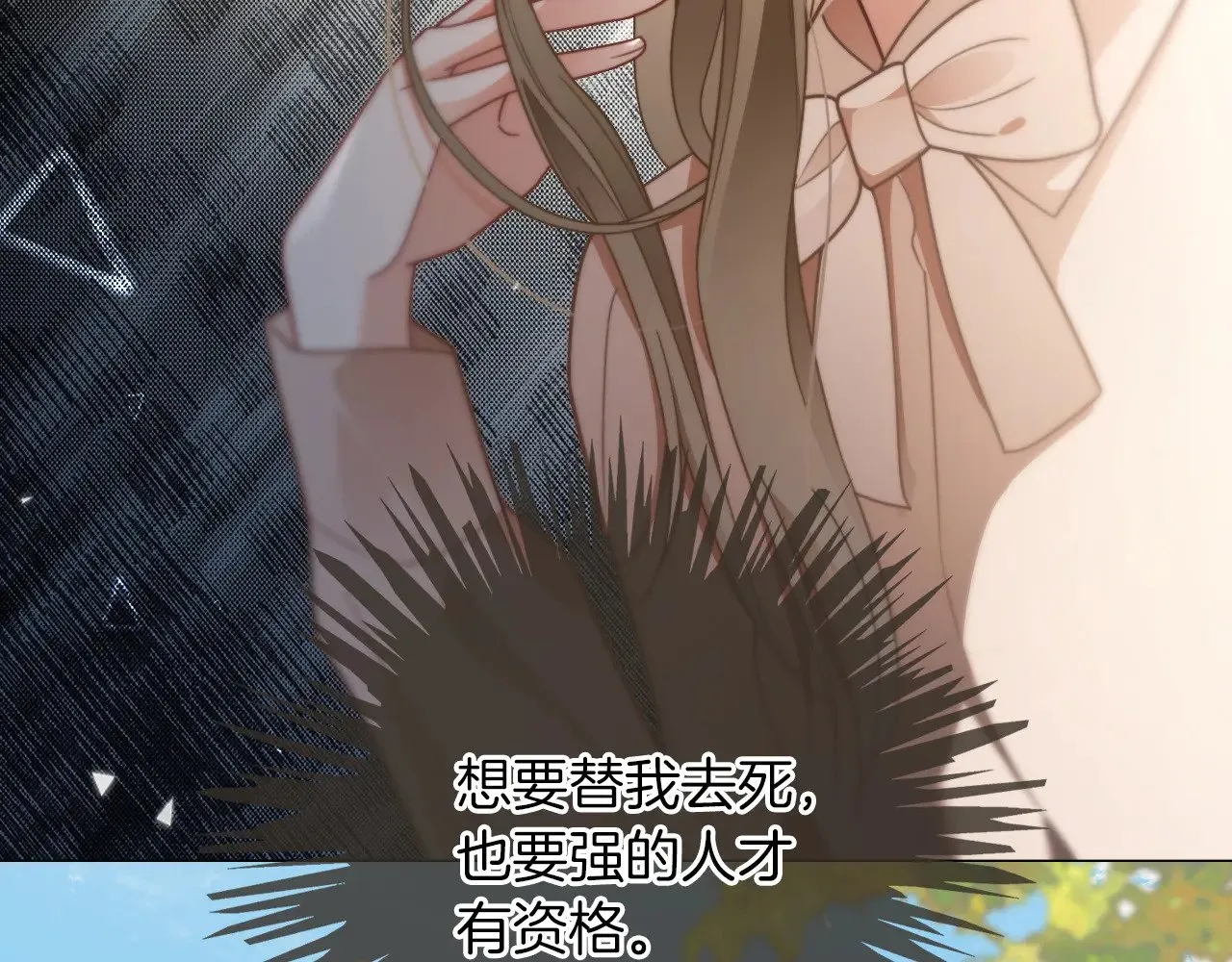 第283话 降维打击 第76页