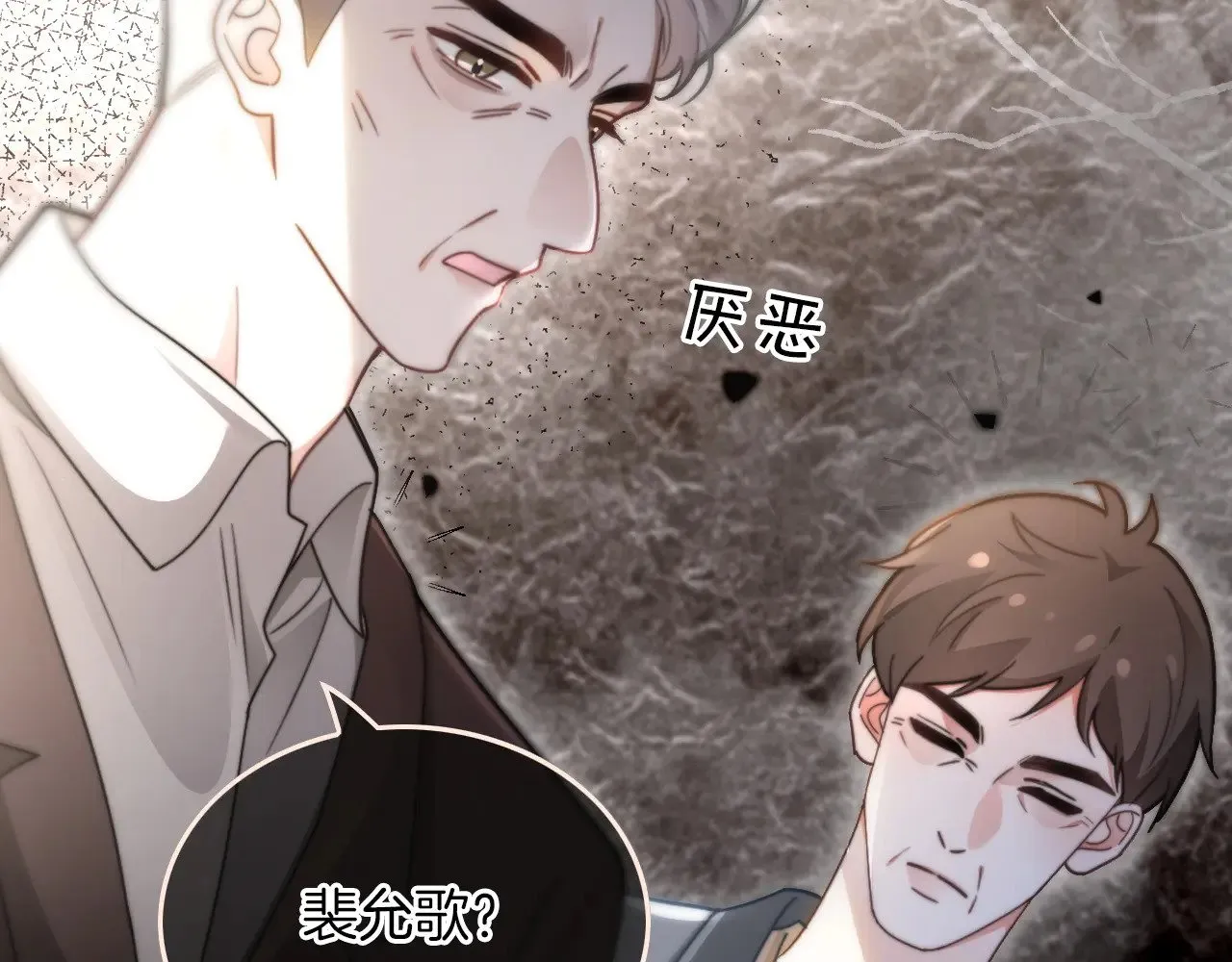 第283话 降维打击 第83页