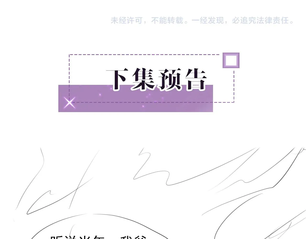 第283话 降维打击 第86页