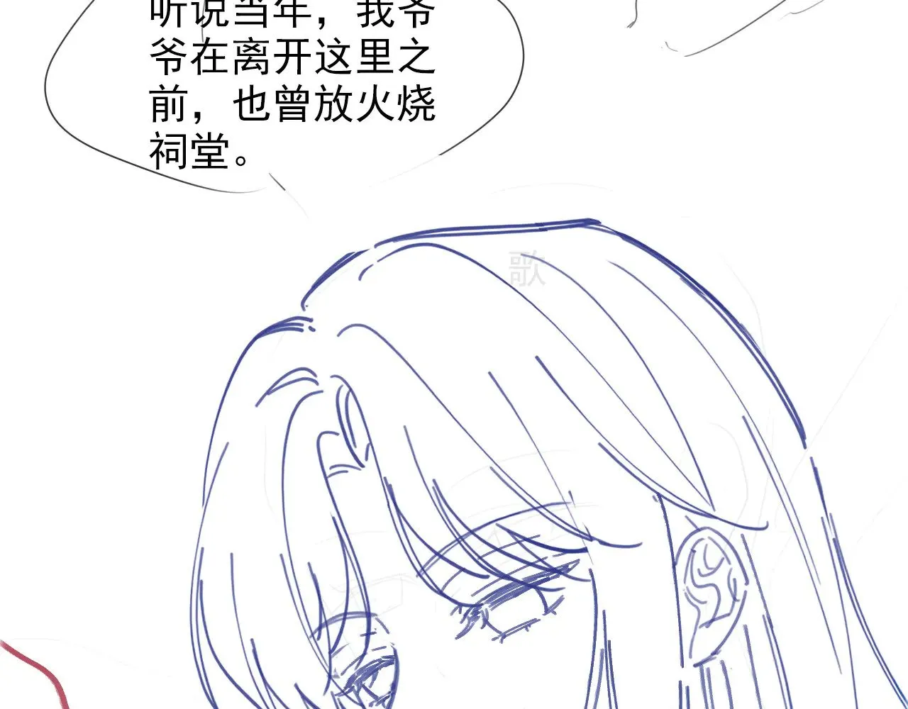 第283话 降维打击 第87页
