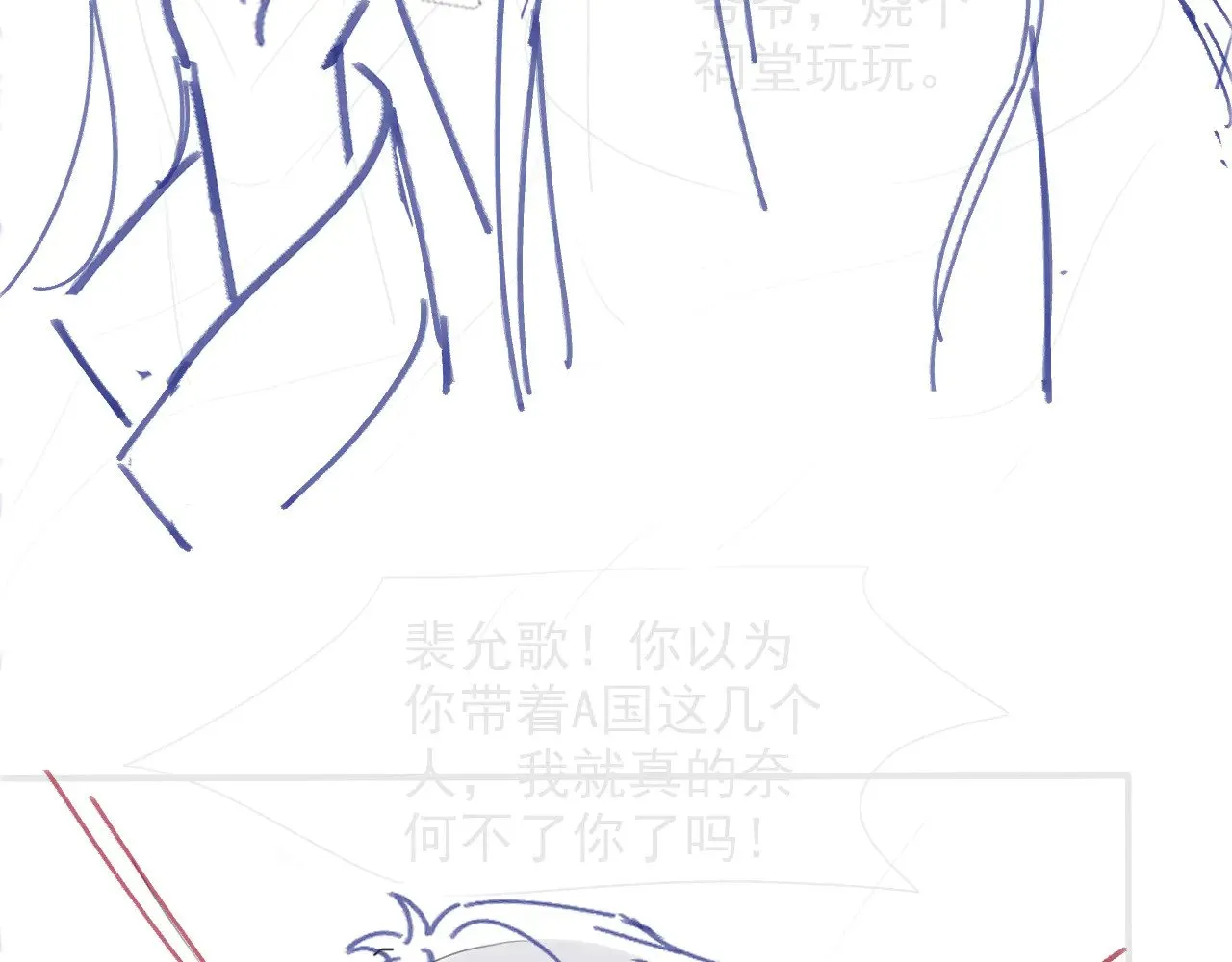 第283话 降维打击 第89页