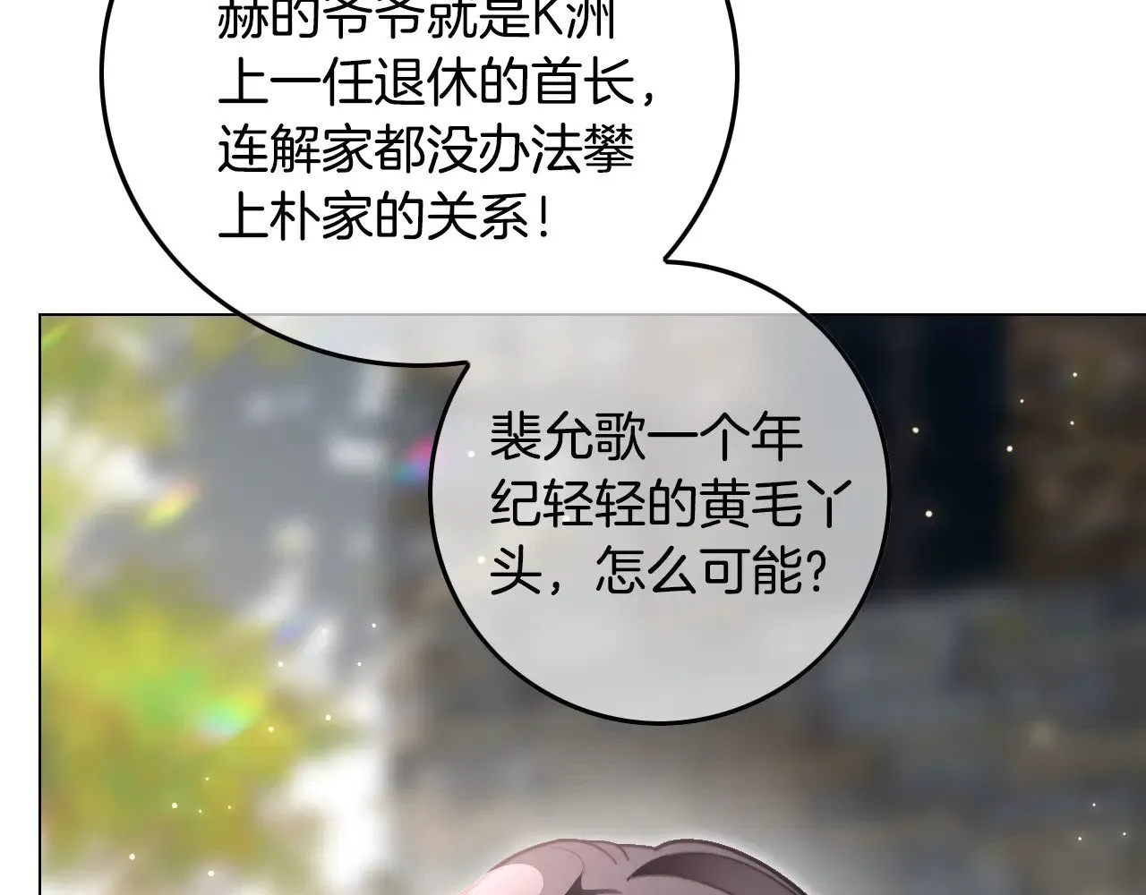第285话 十分钟速通继承人考试 第9页