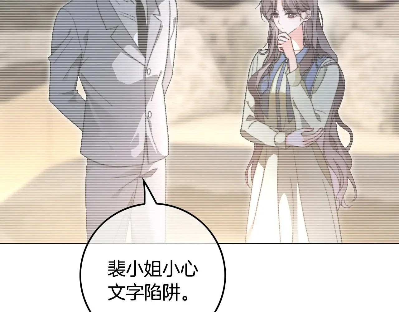 第285话 十分钟速通继承人考试 第13页